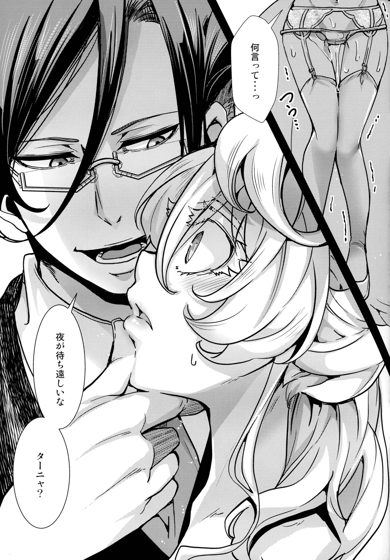 BUNNY×3 CHAFF!! Page.121