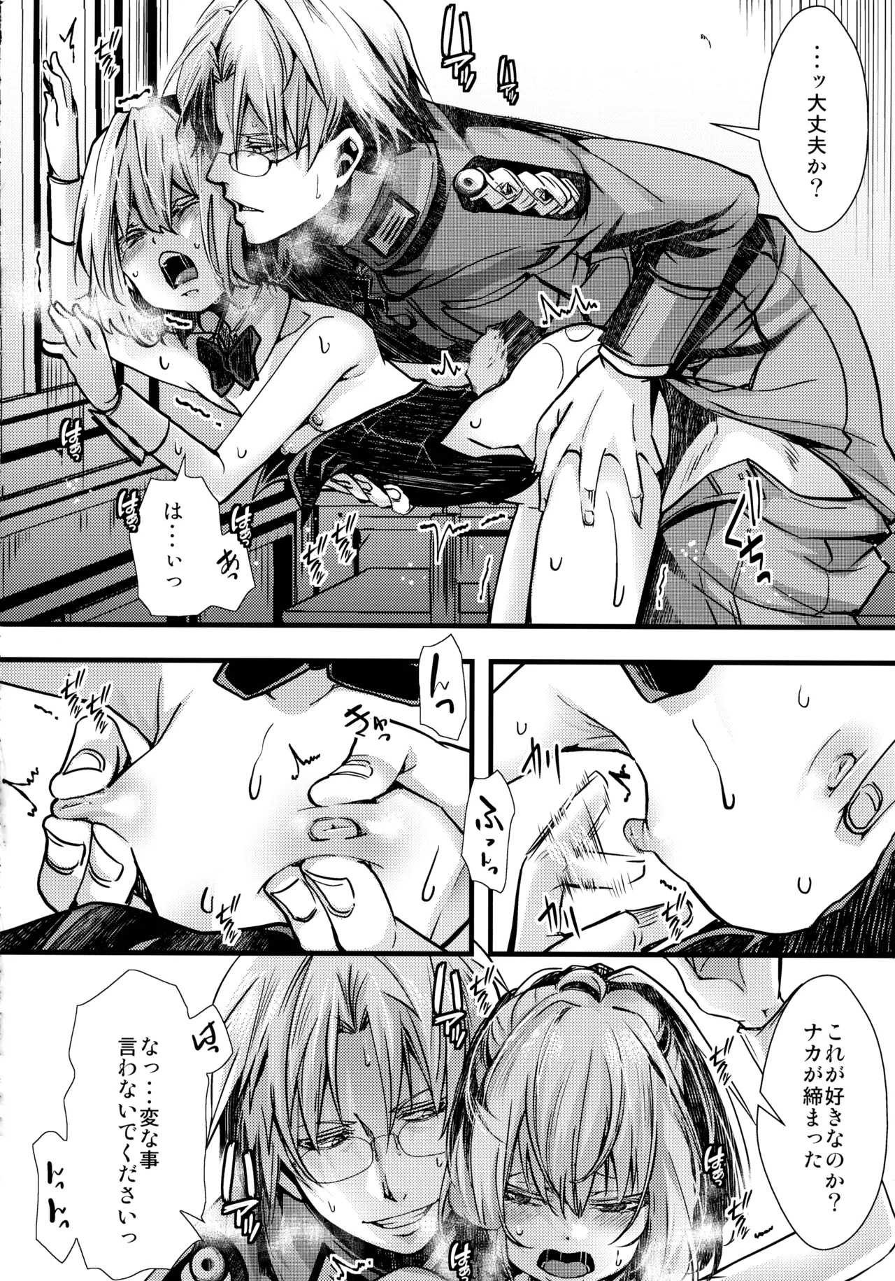 BUNNY×3 CHAFF!! Page.18