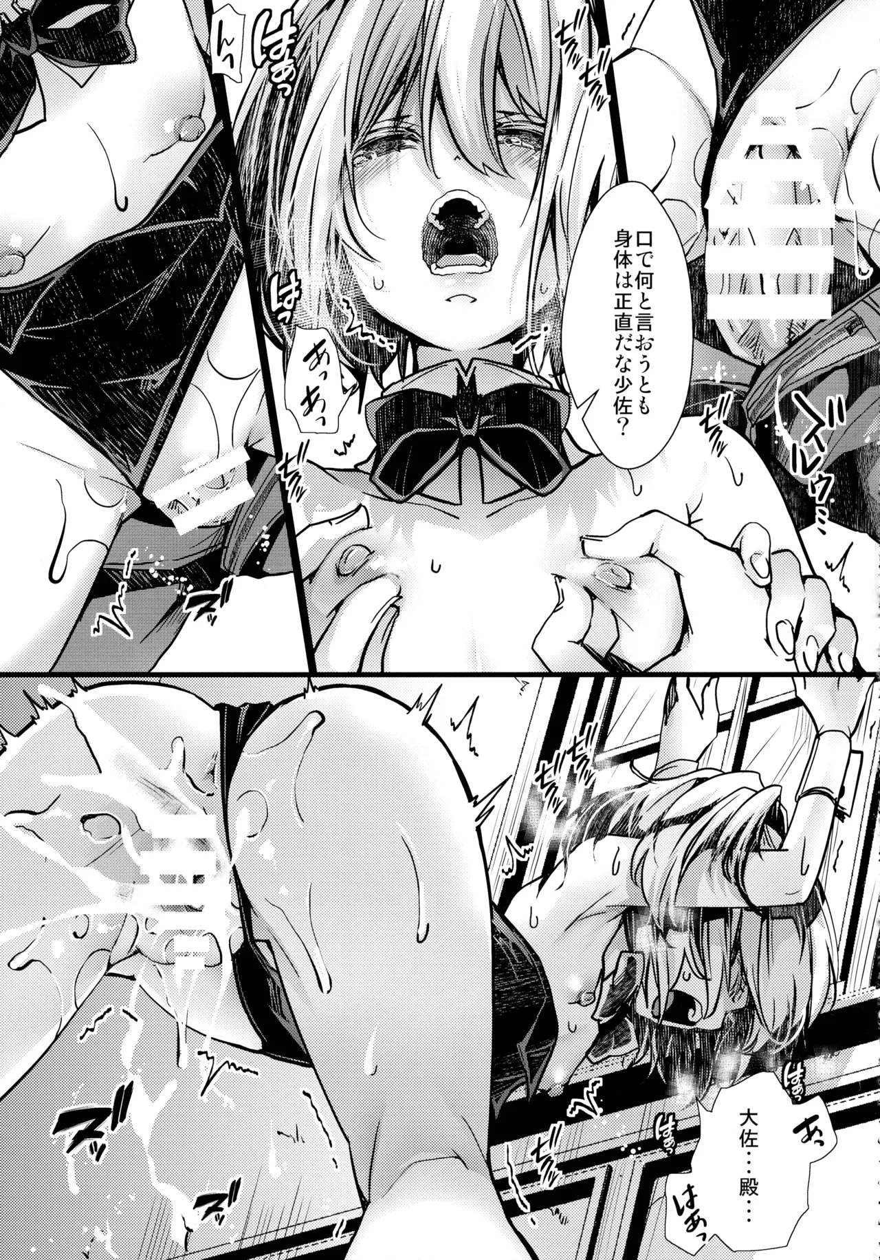 BUNNY×3 CHAFF!! Page.19