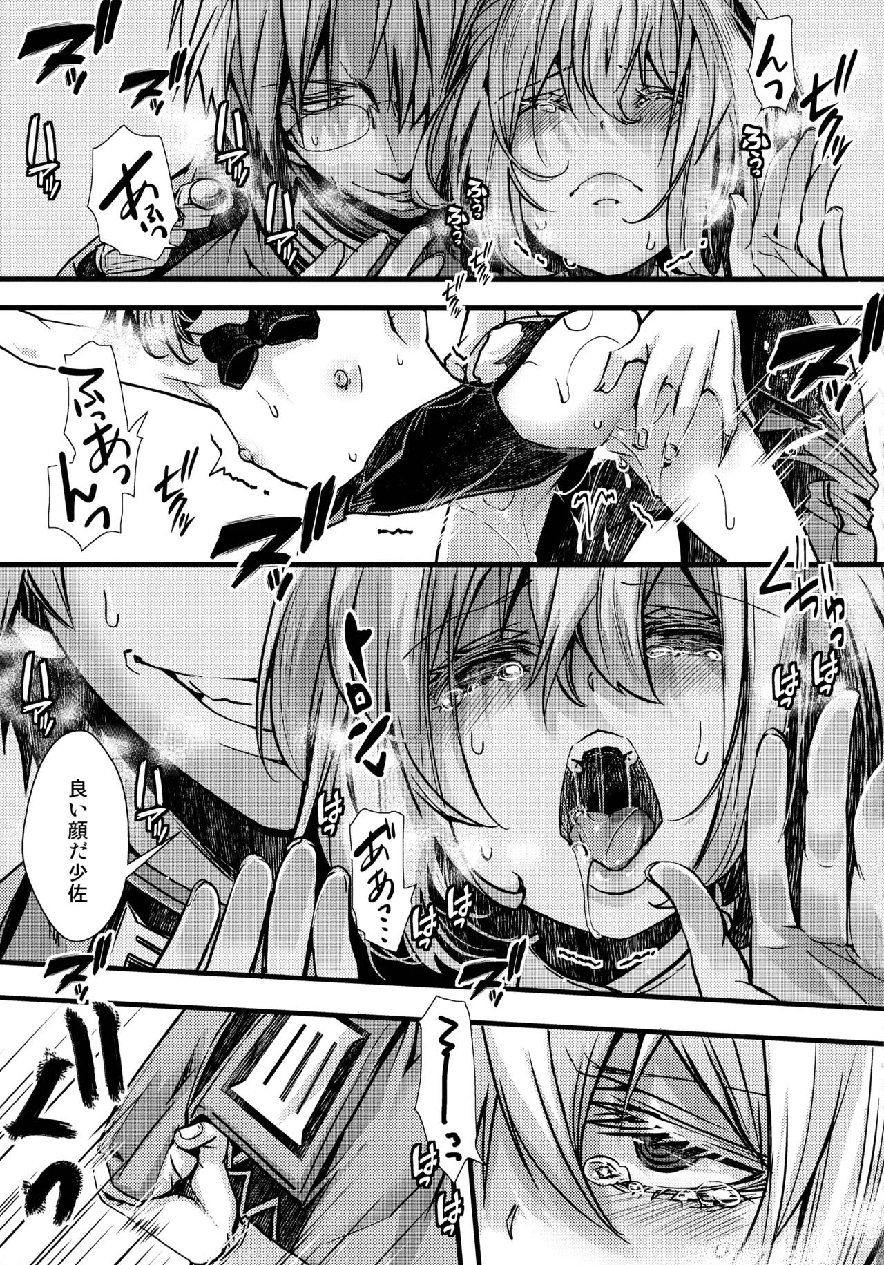 BUNNY×3 CHAFF!! Page.21