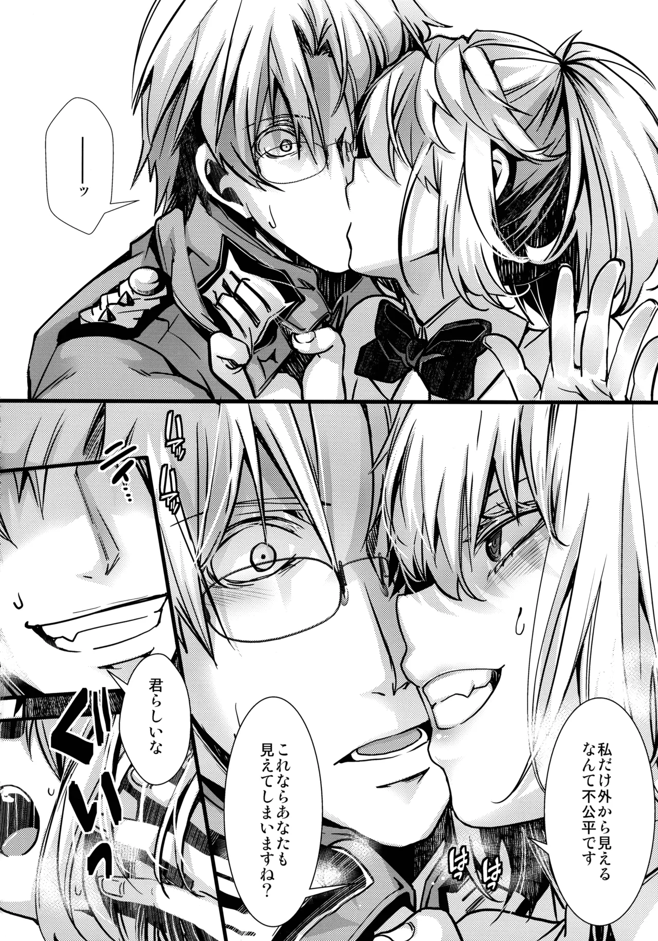 BUNNY×3 CHAFF!! Page.22