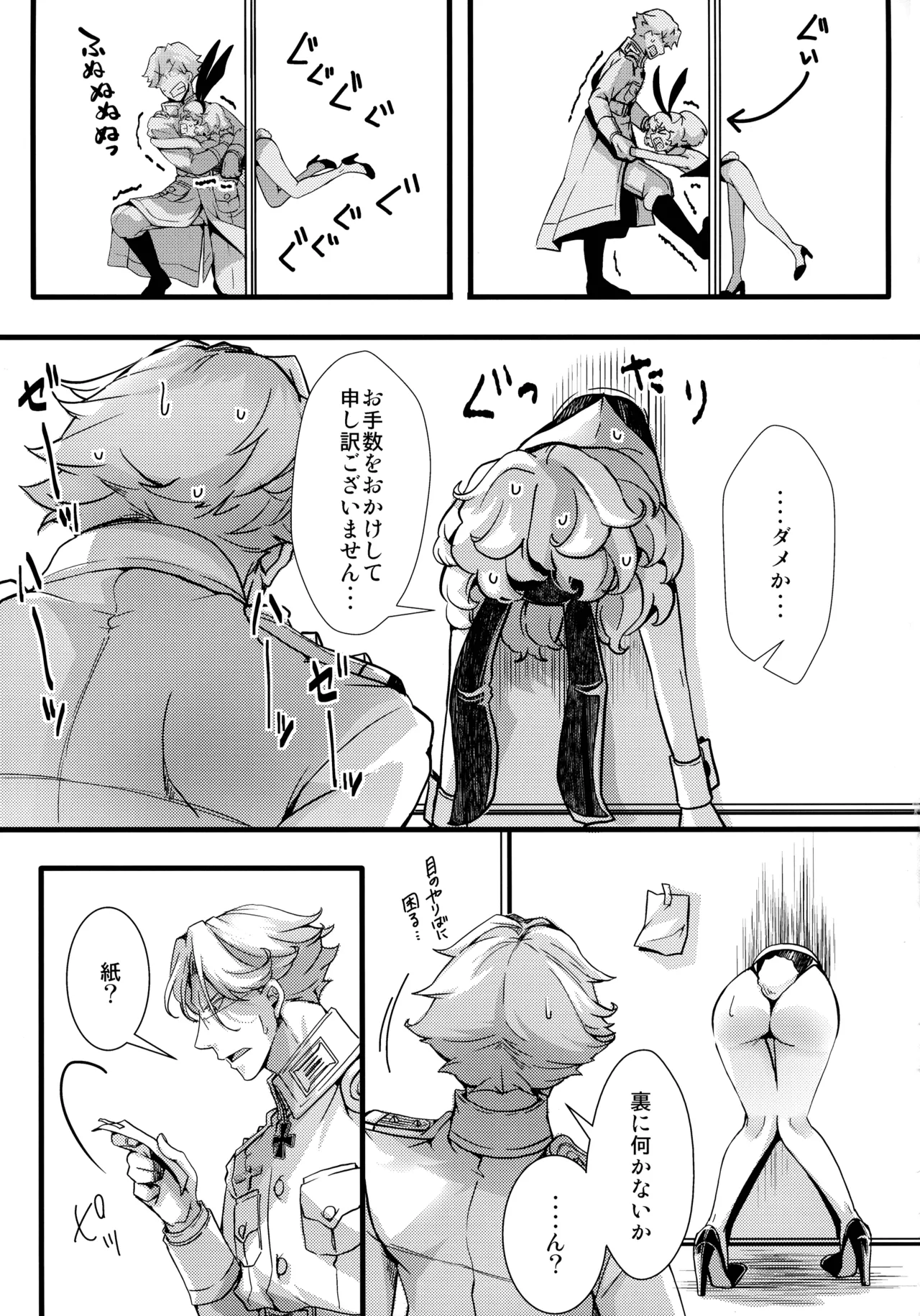 BUNNY×3 CHAFF!! Page.31