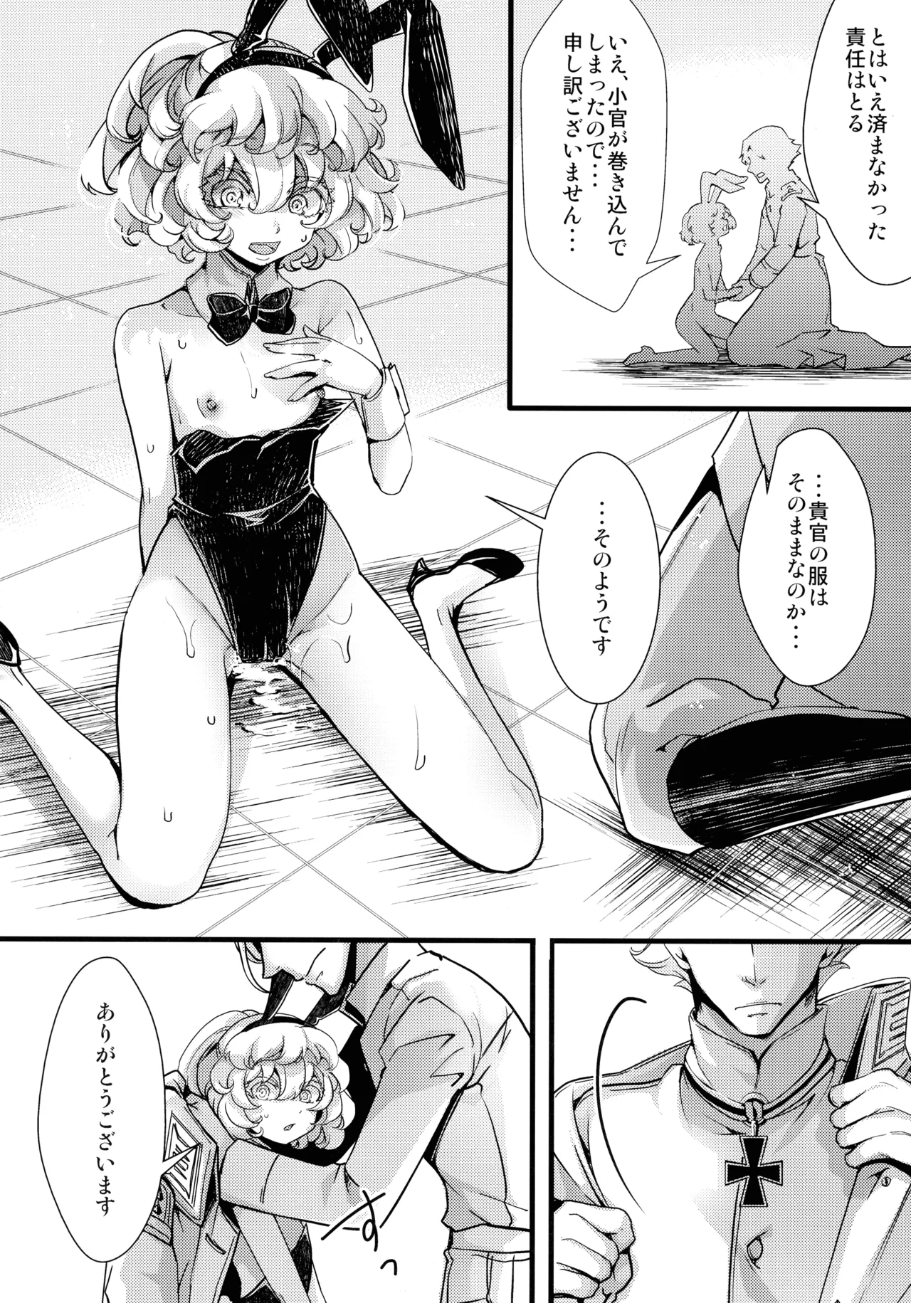 BUNNY×3 CHAFF!! Page.54