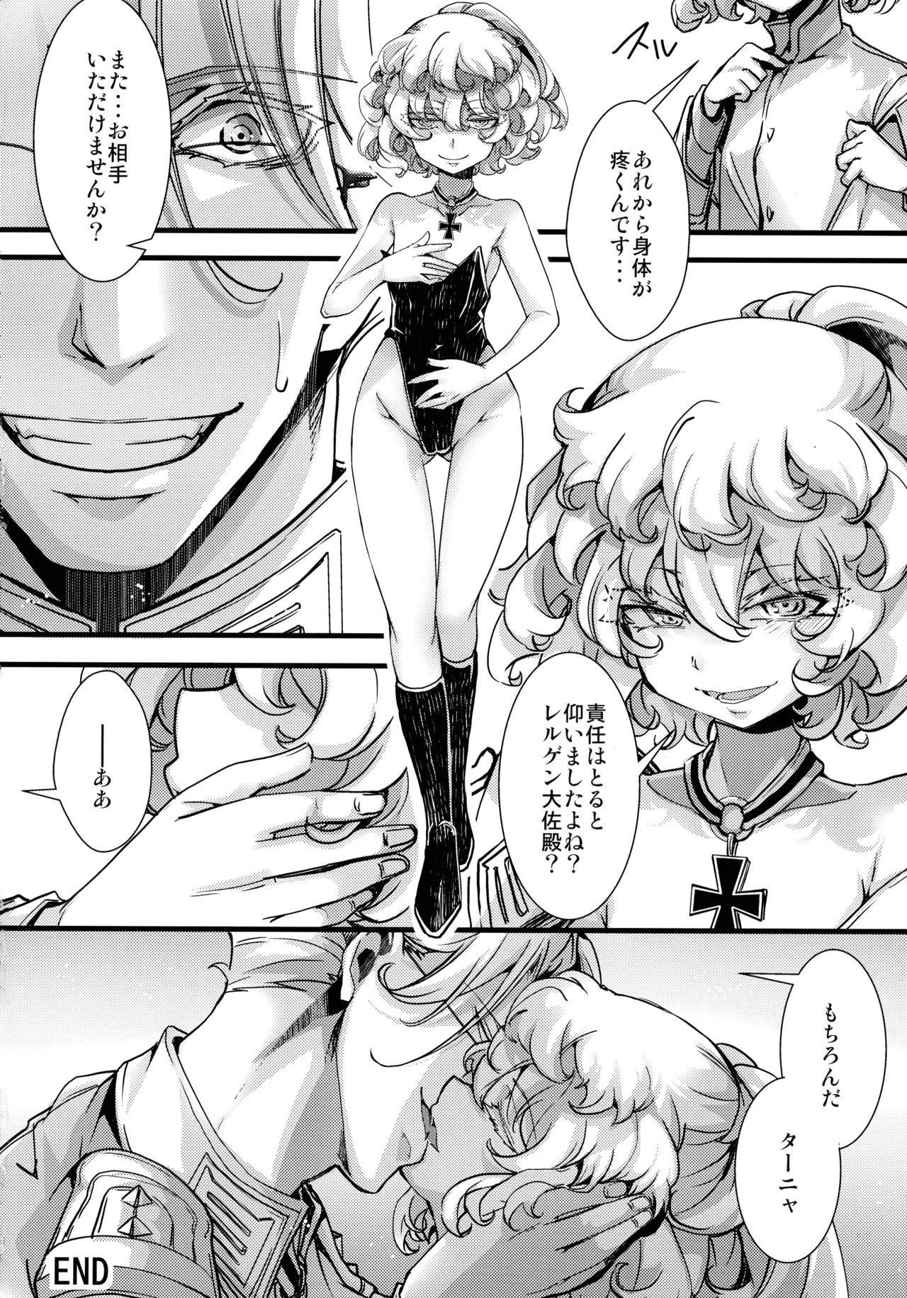 BUNNY×3 CHAFF!! Page.56