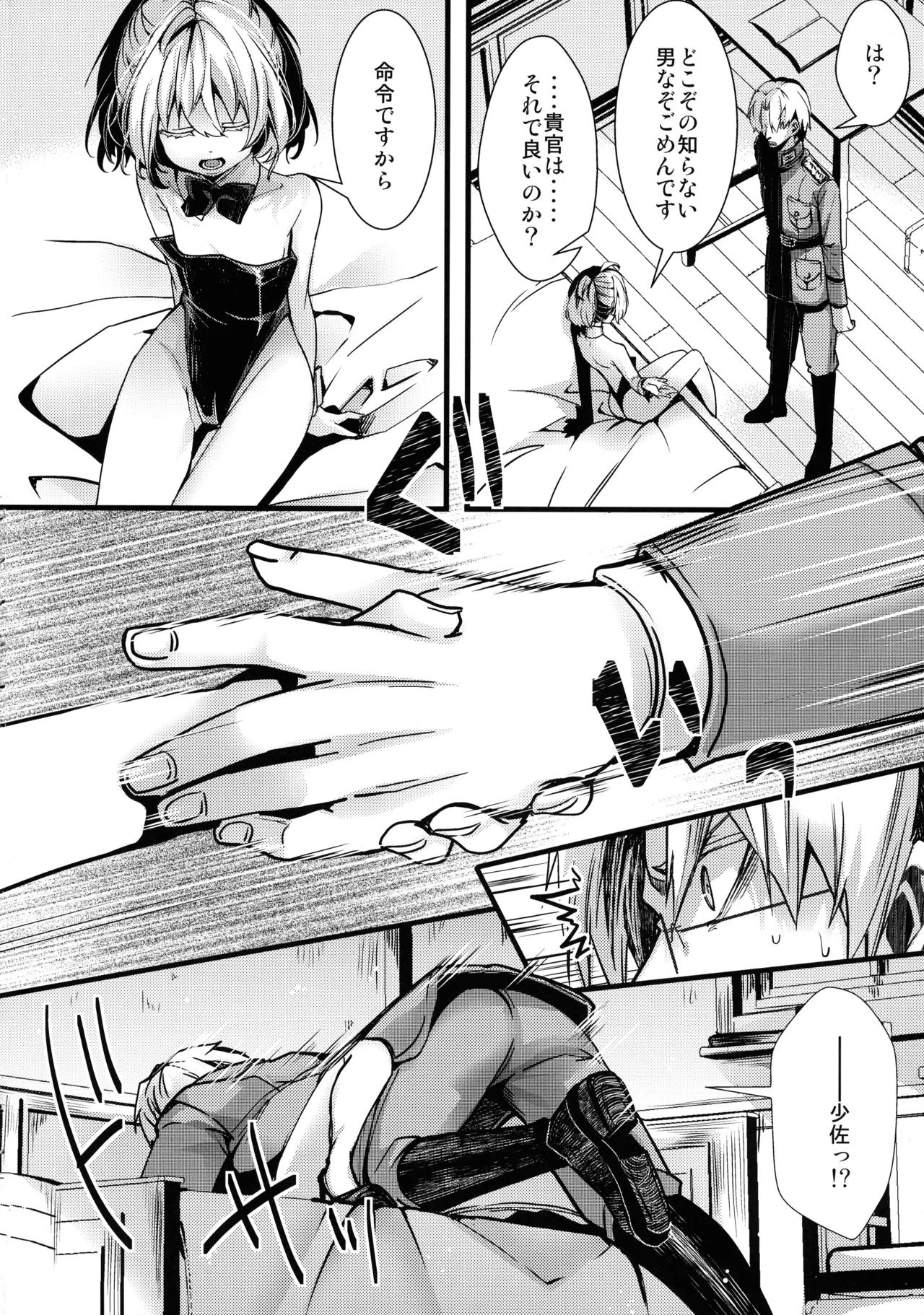 BUNNY×3 CHAFF!! Page.6