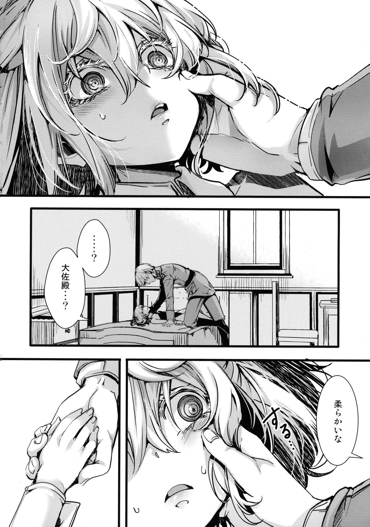 BUNNY×3 CHAFF!! Page.8