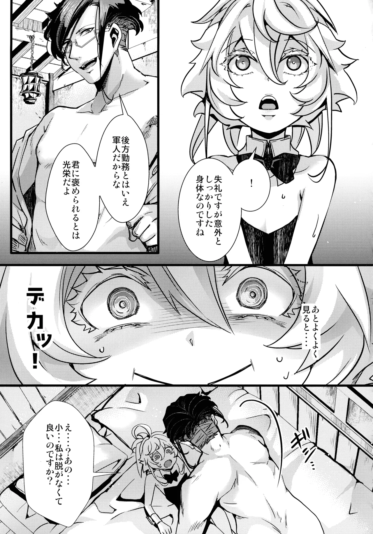 BUNNY×3 CHAFF!! Page.83