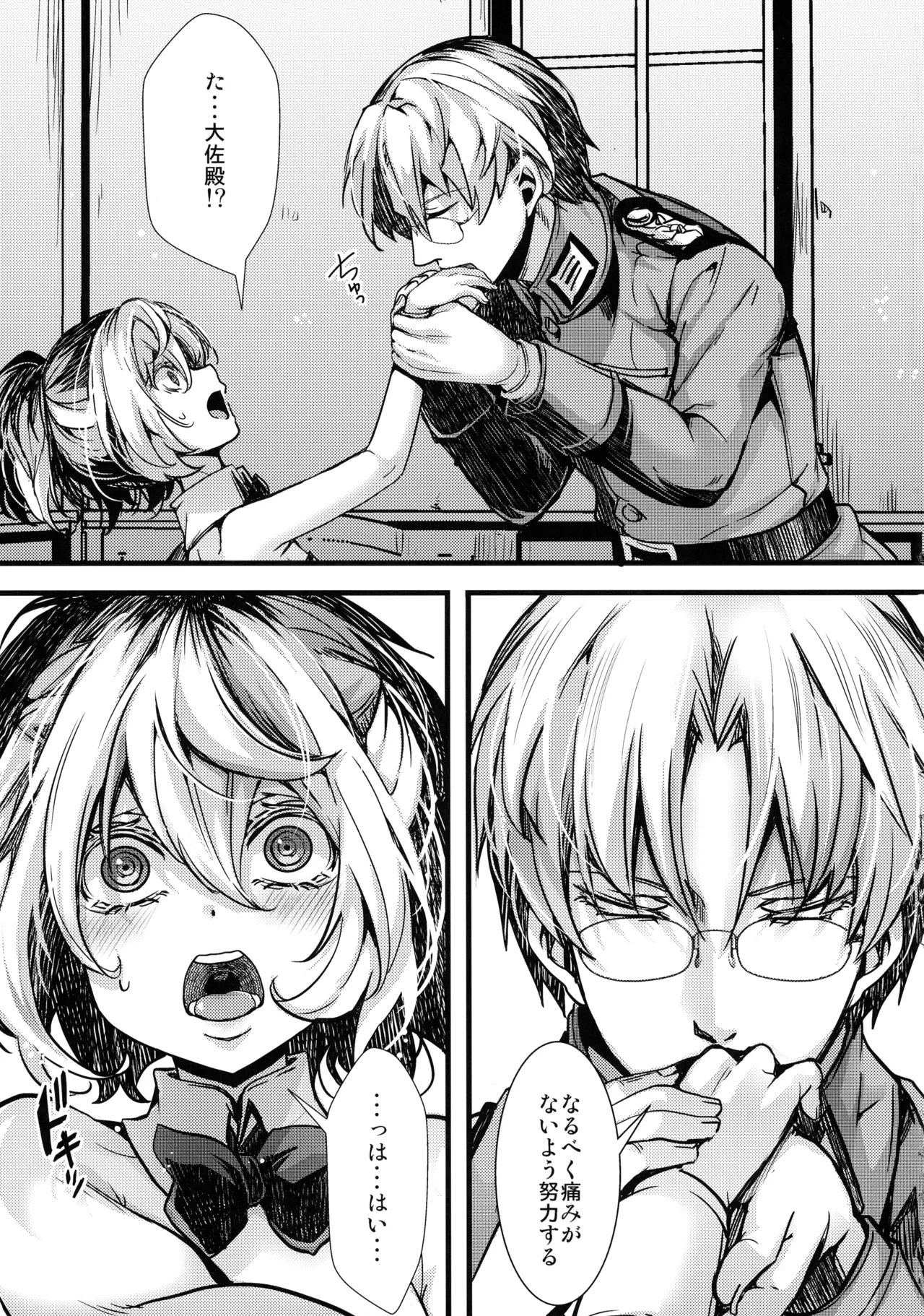 BUNNY×3 CHAFF!! Page.9