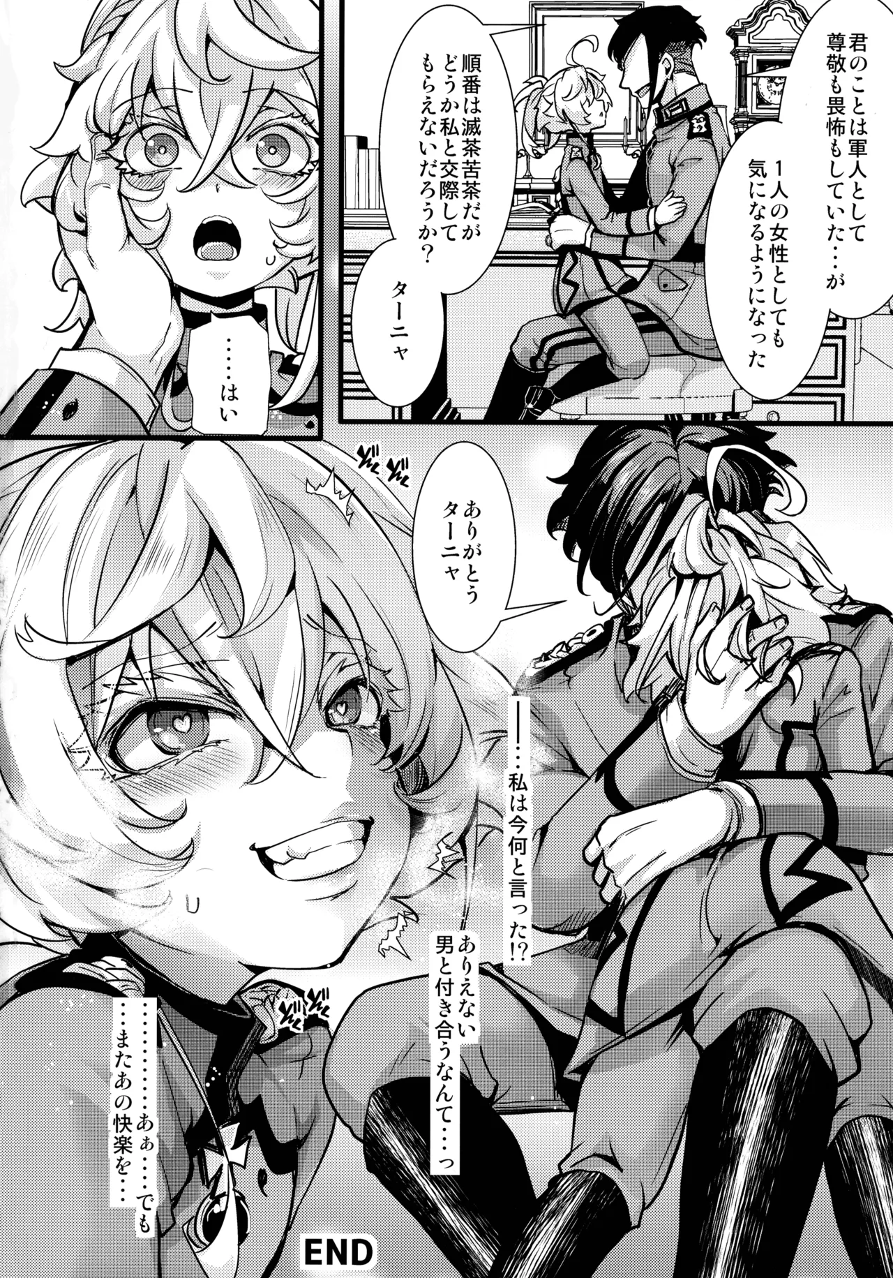 BUNNY×3 CHAFF!! Page.98