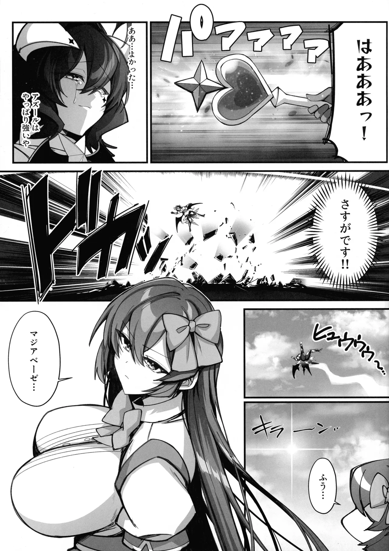 悪堕ち寸前!魔法少女奮闘記 Page.5
