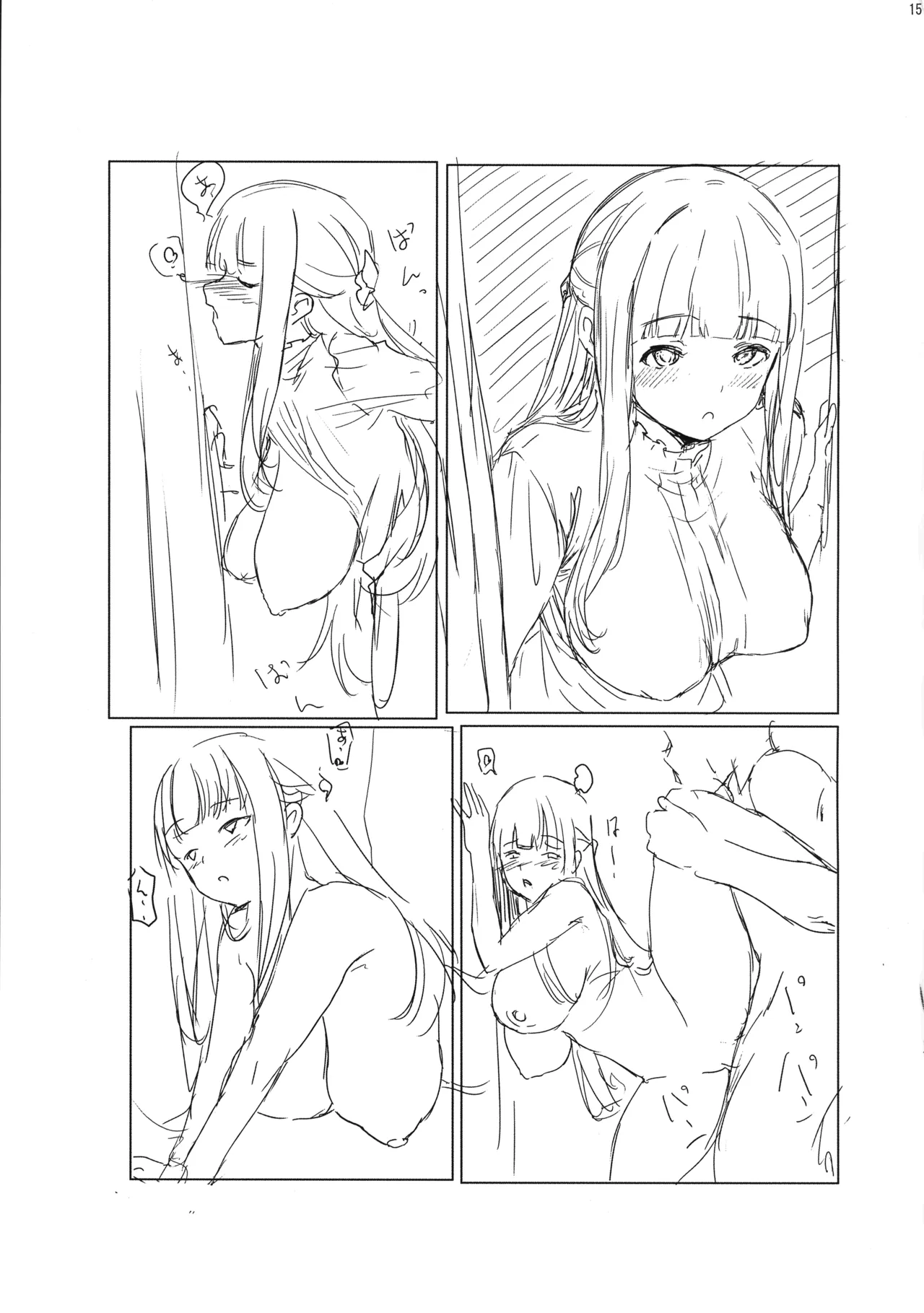 路銀を稼げる魔法。弐 Page.17