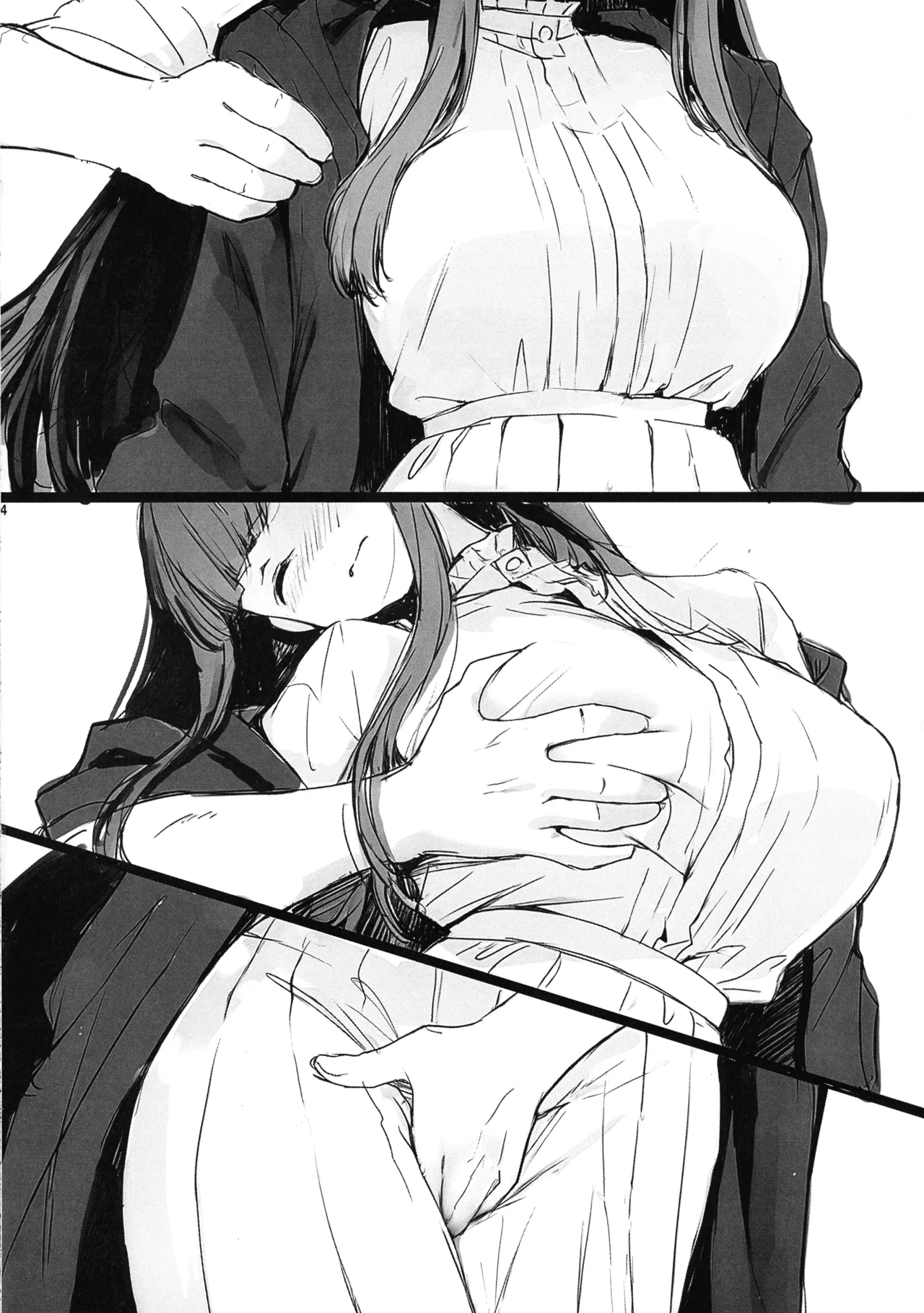 路銀を稼げる魔法。弐 Page.6