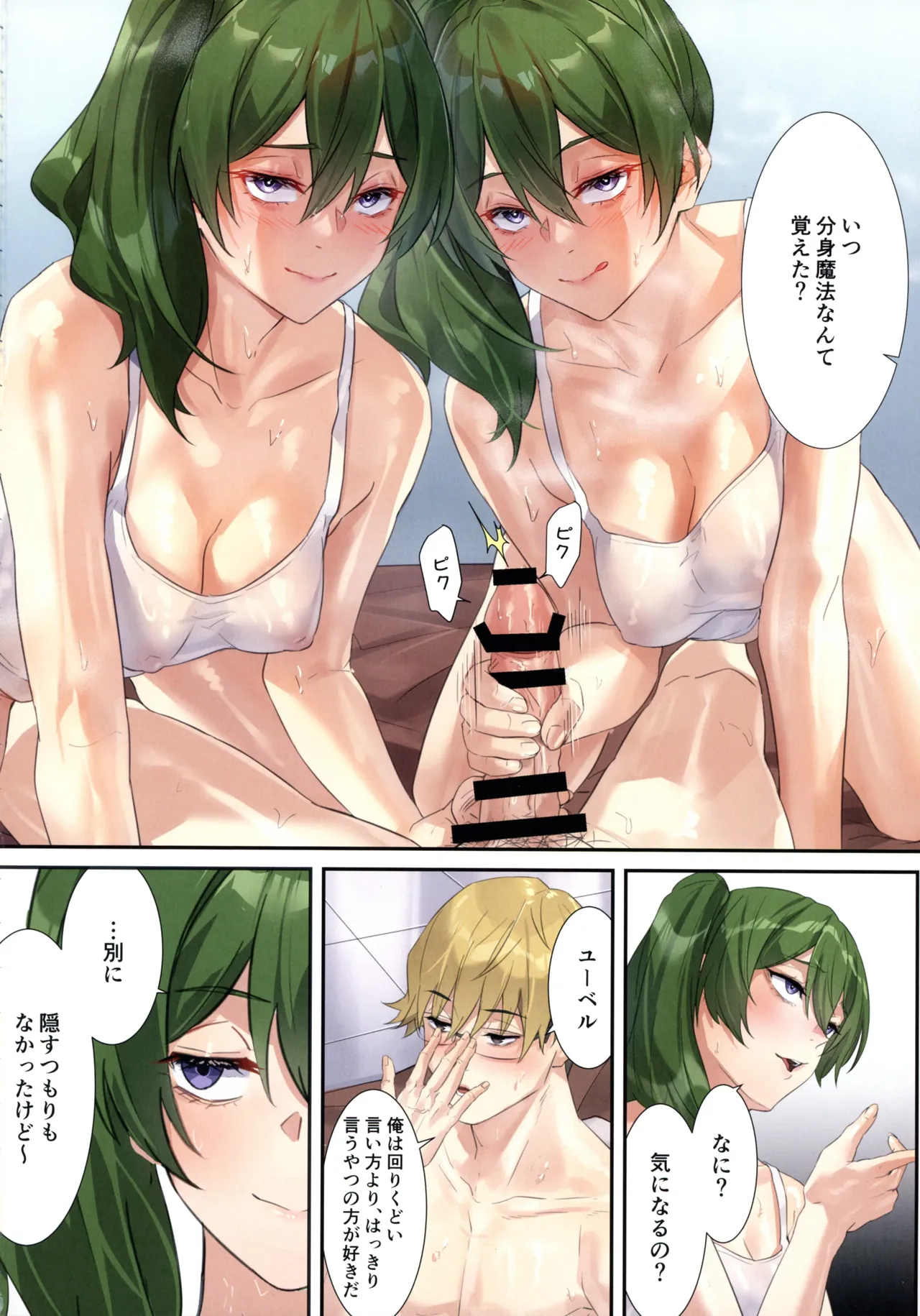 一級魔法使いのラブラブ逆襲 Page.4