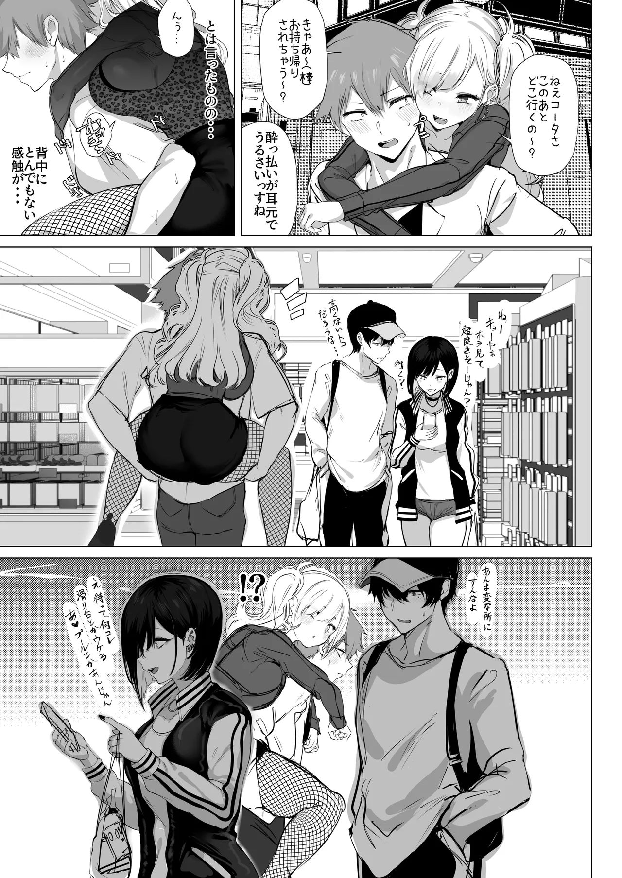 チビギャルマーマレード Page.15