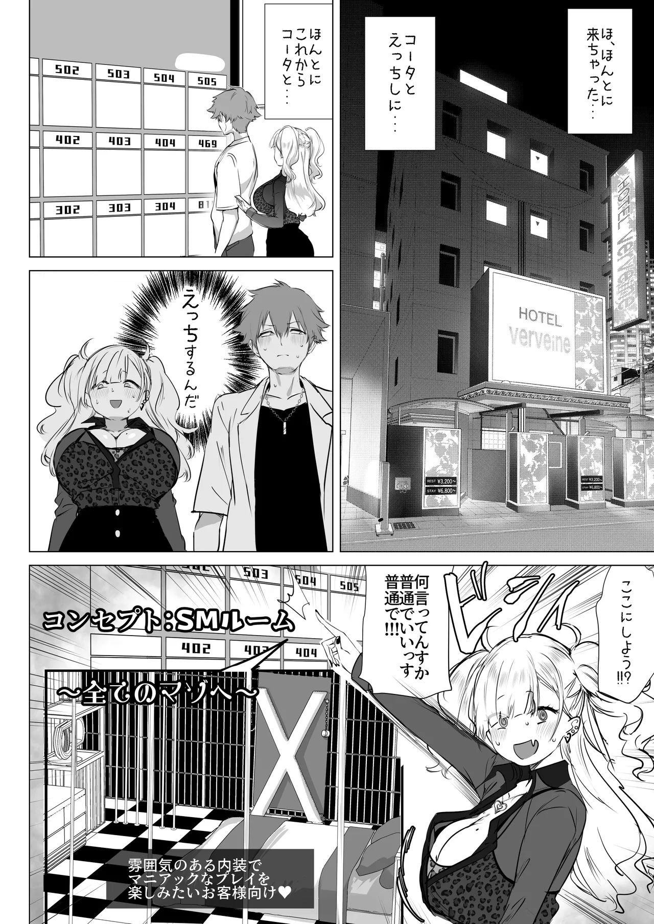 チビギャルマーマレード Page.20