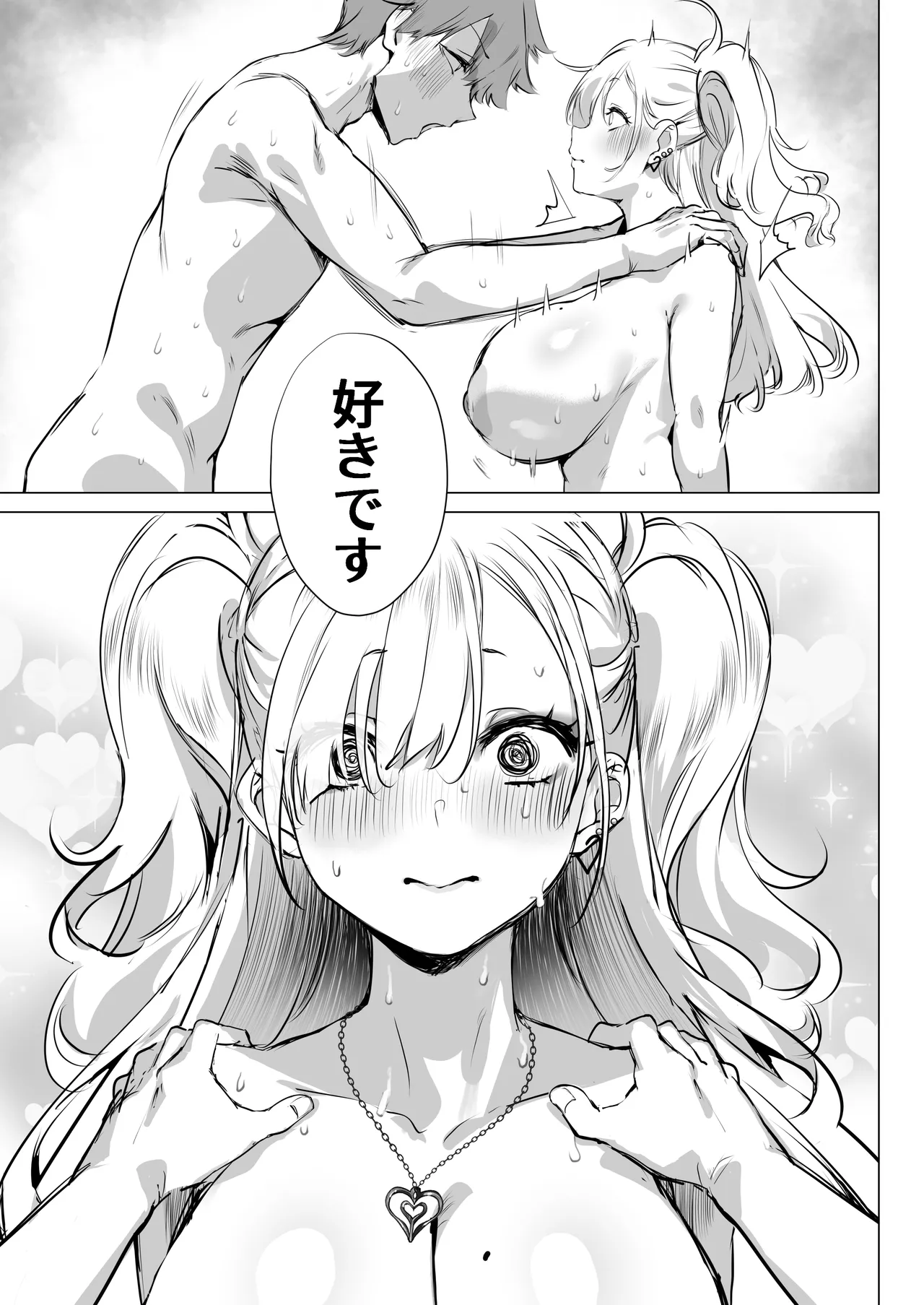 チビギャルマーマレード Page.53
