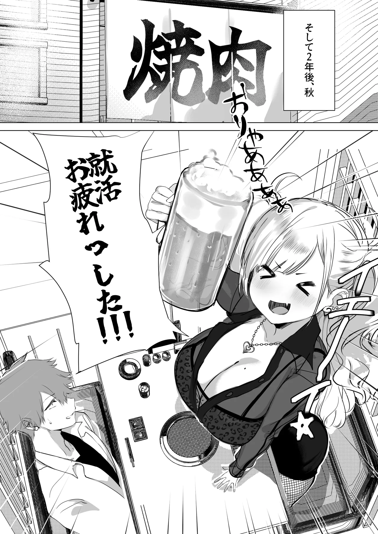 チビギャルマーマレード Page.8