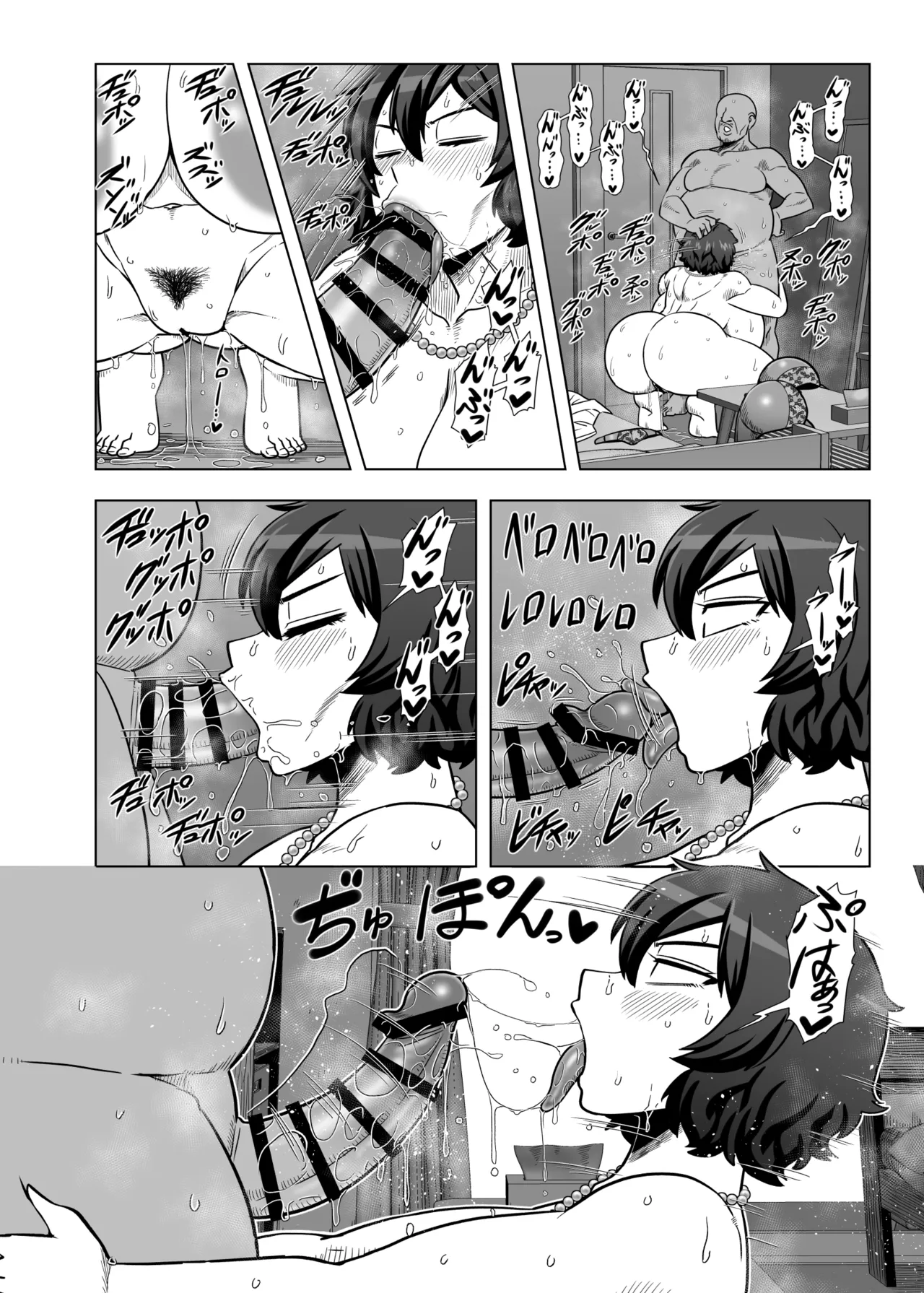 篠見佑香29歳OL 部長とセックスする。 Page.17
