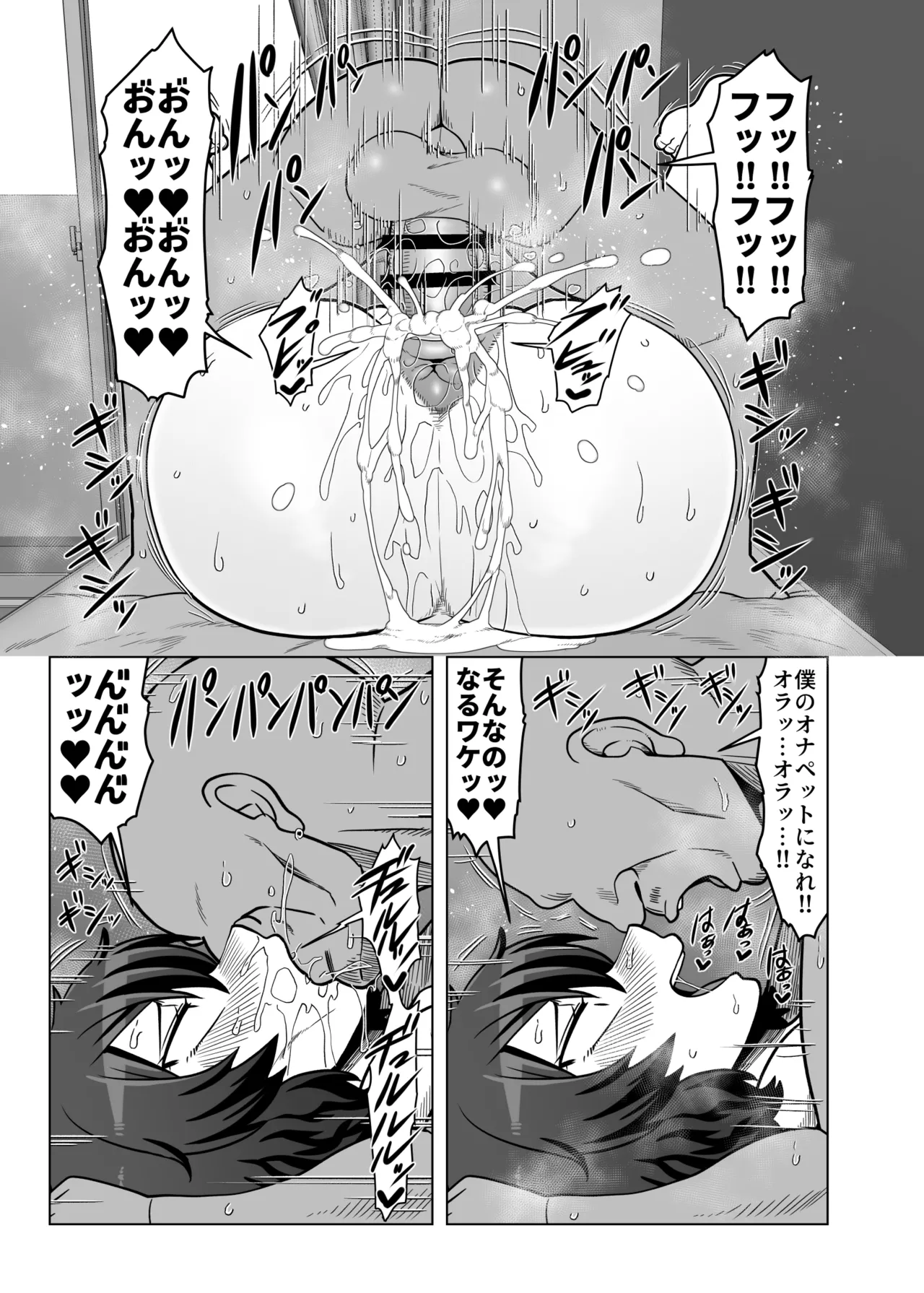 篠見佑香29歳OL 部長とセックスする。 Page.24