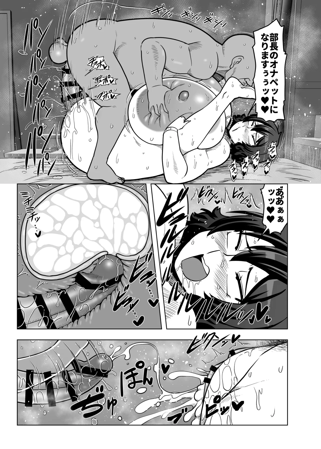 篠見佑香29歳OL 部長とセックスする。 Page.26