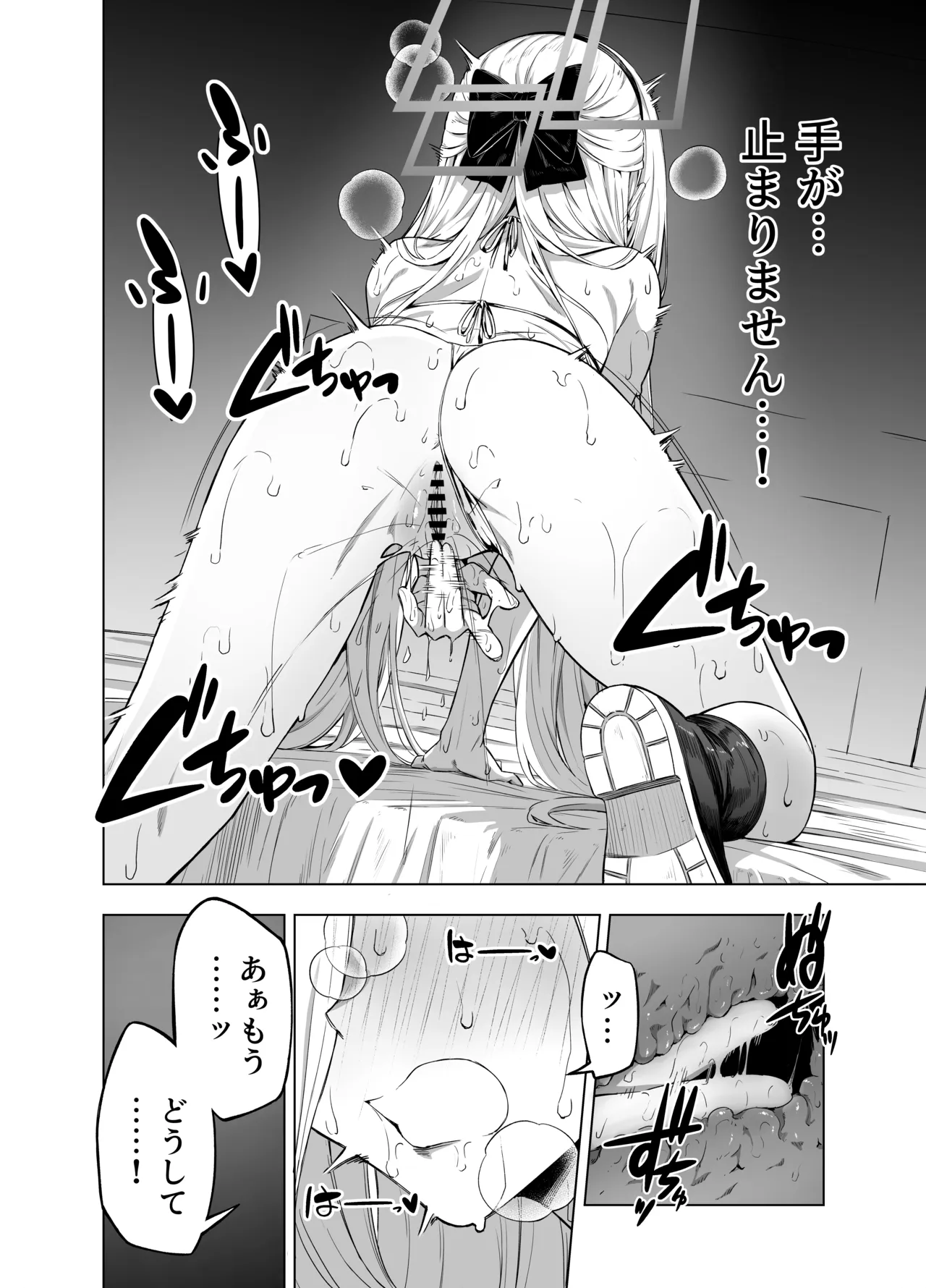 ケイちゃん雨に降られて Page.11