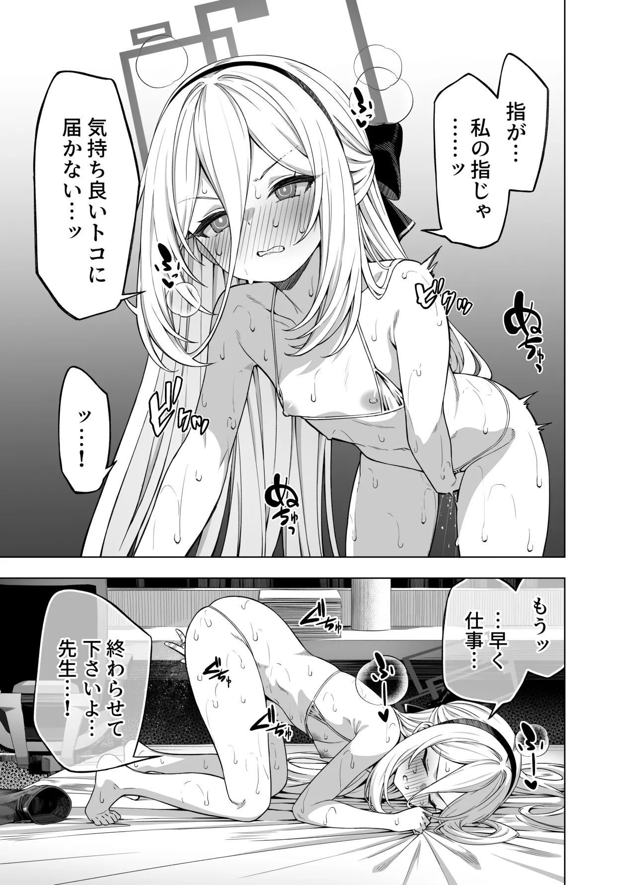ケイちゃん雨に降られて Page.12