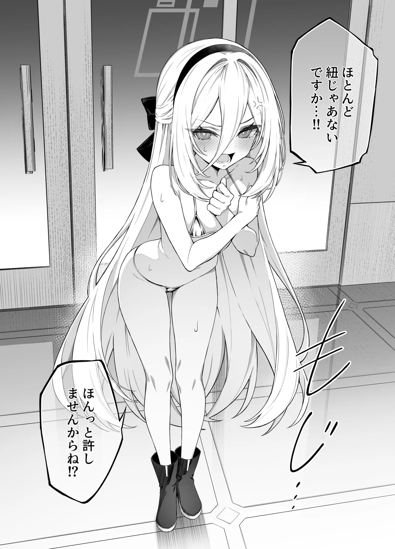 ケイちゃん雨に降られて Page.3