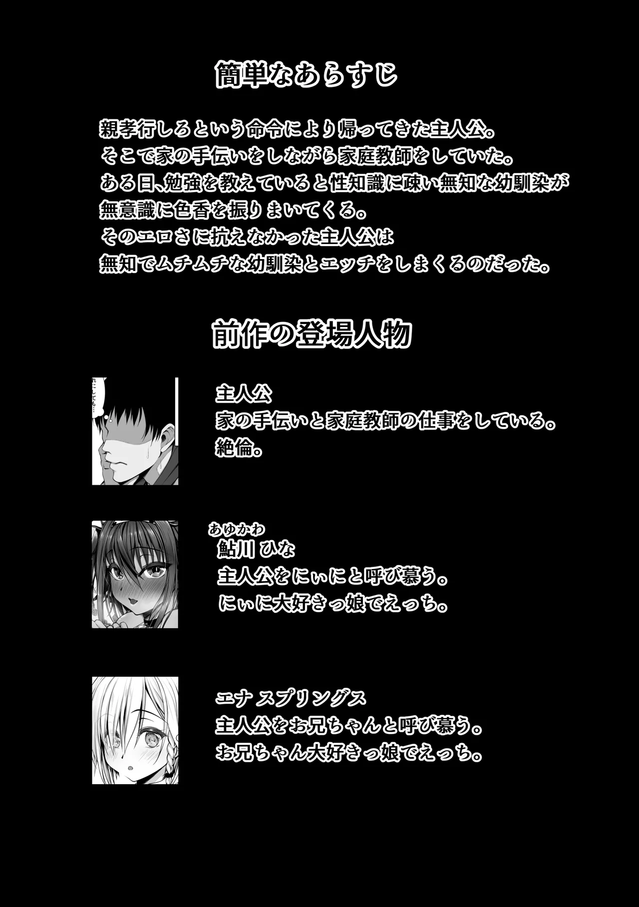 ムチなじみ3 Page.3