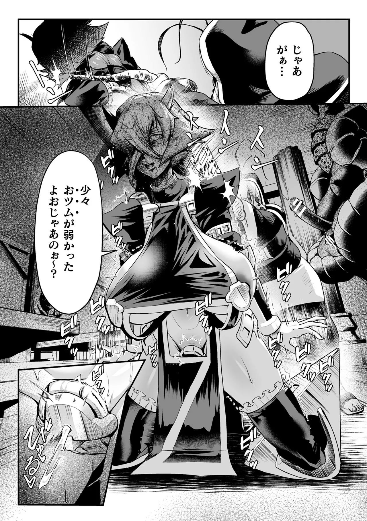 聖者の石獄 爆乳ふたなり聖戦士 生贄石化で無限射精！ 第1話 Page.14