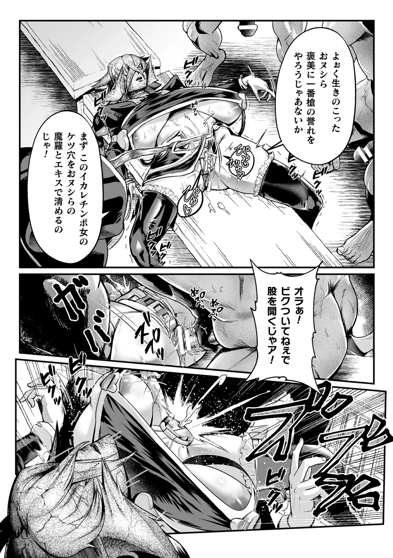 聖者の石獄 爆乳ふたなり聖戦士 生贄石化で無限射精！ 第1話 Page.16