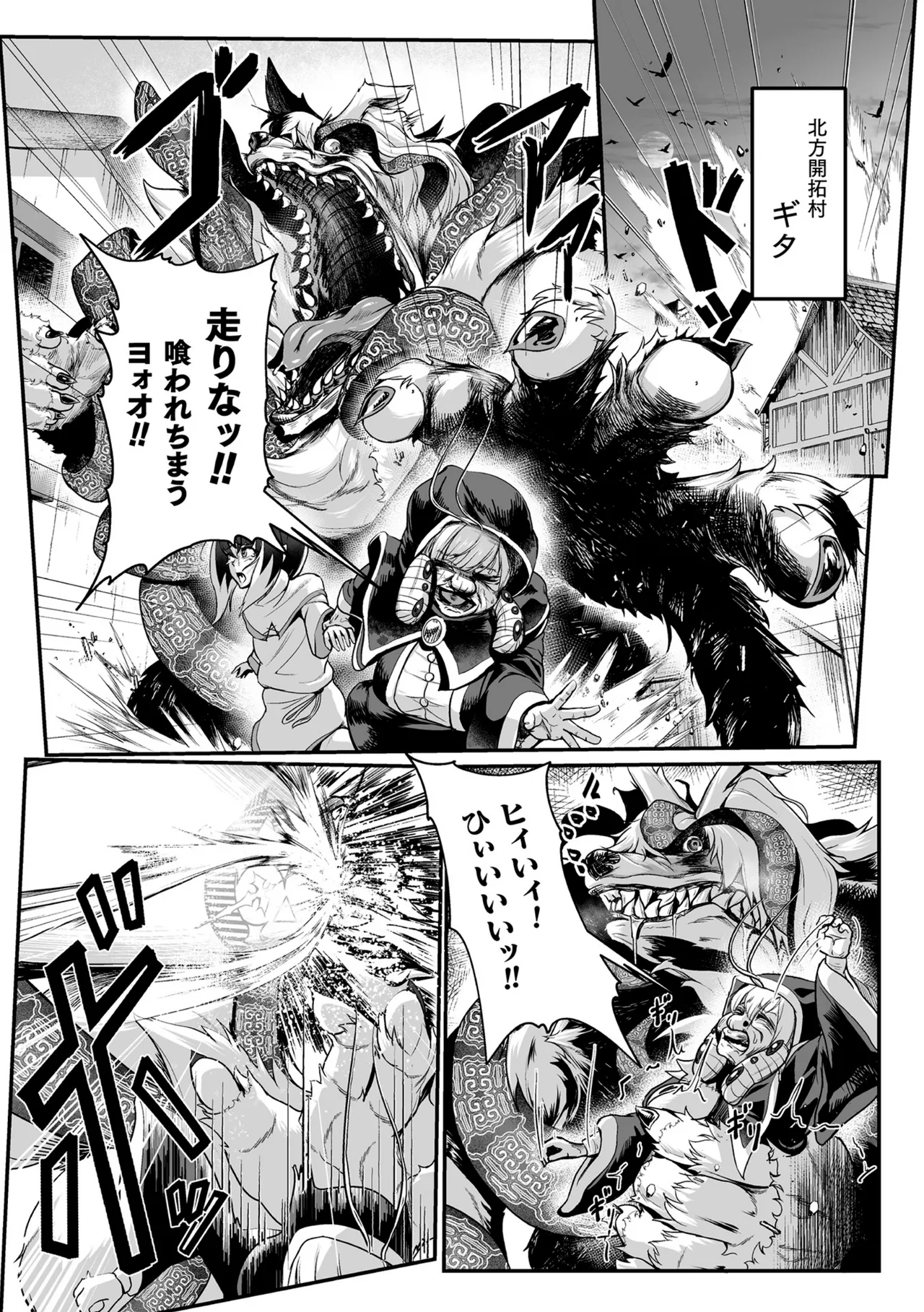 聖者の石獄 爆乳ふたなり聖戦士 生贄石化で無限射精！ 第1話 Page.3