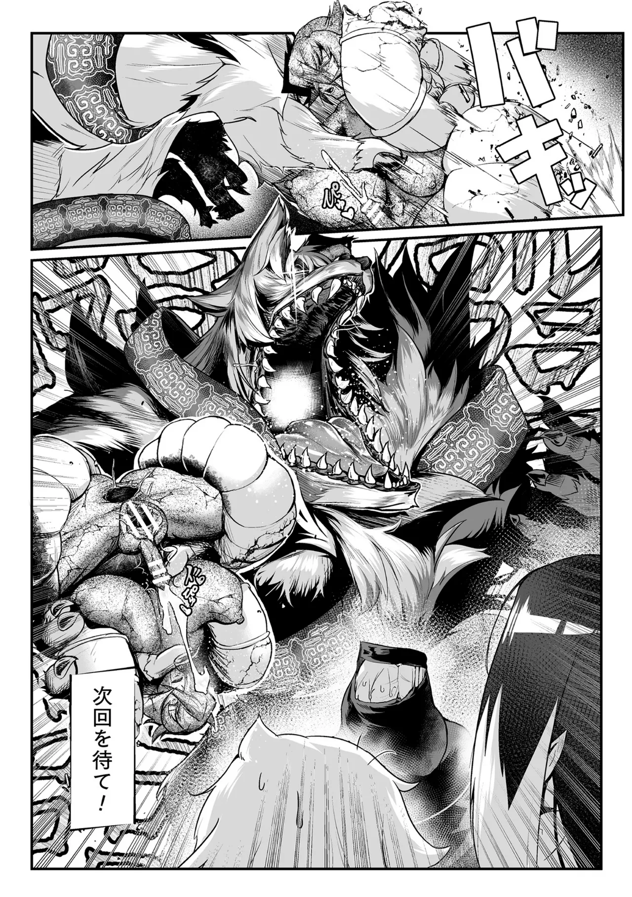 聖者の石獄 爆乳ふたなり聖戦士 生贄石化で無限射精！ 第1話 Page.30
