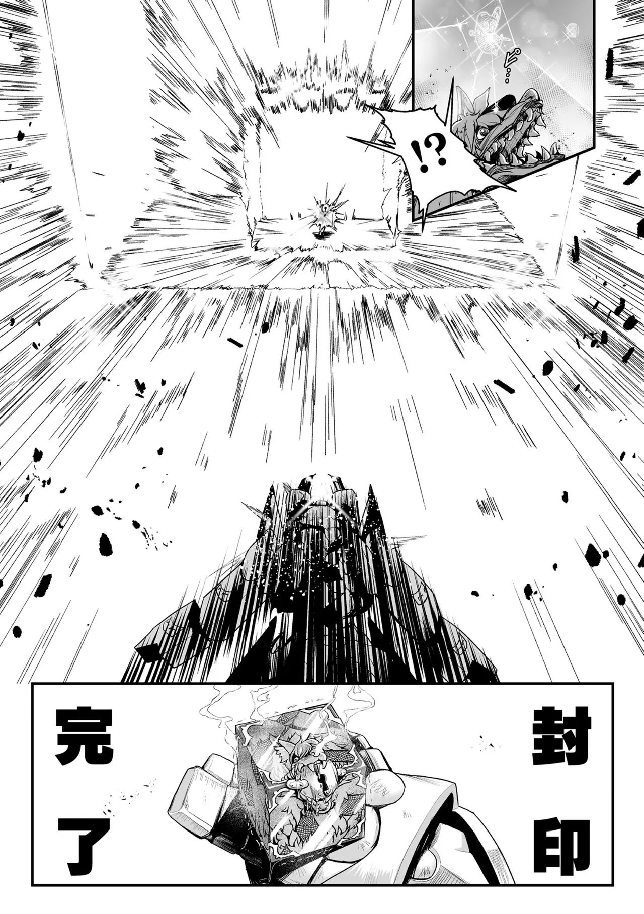 聖者の石獄 爆乳ふたなり聖戦士 生贄石化で無限射精！ 第1話 Page.5