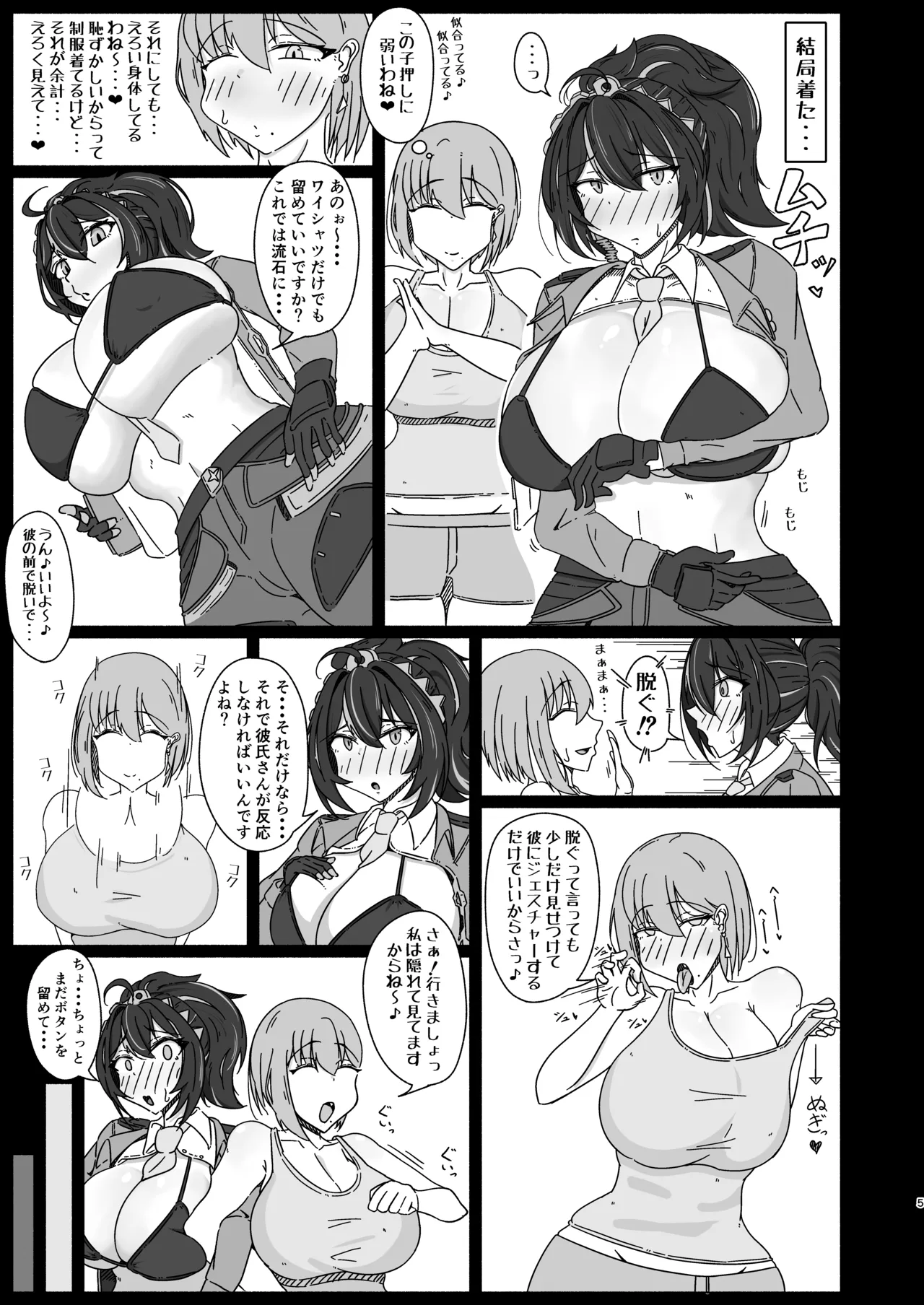 市民の性処理は治安官におまかせ!『朱鳶編』 Page.4