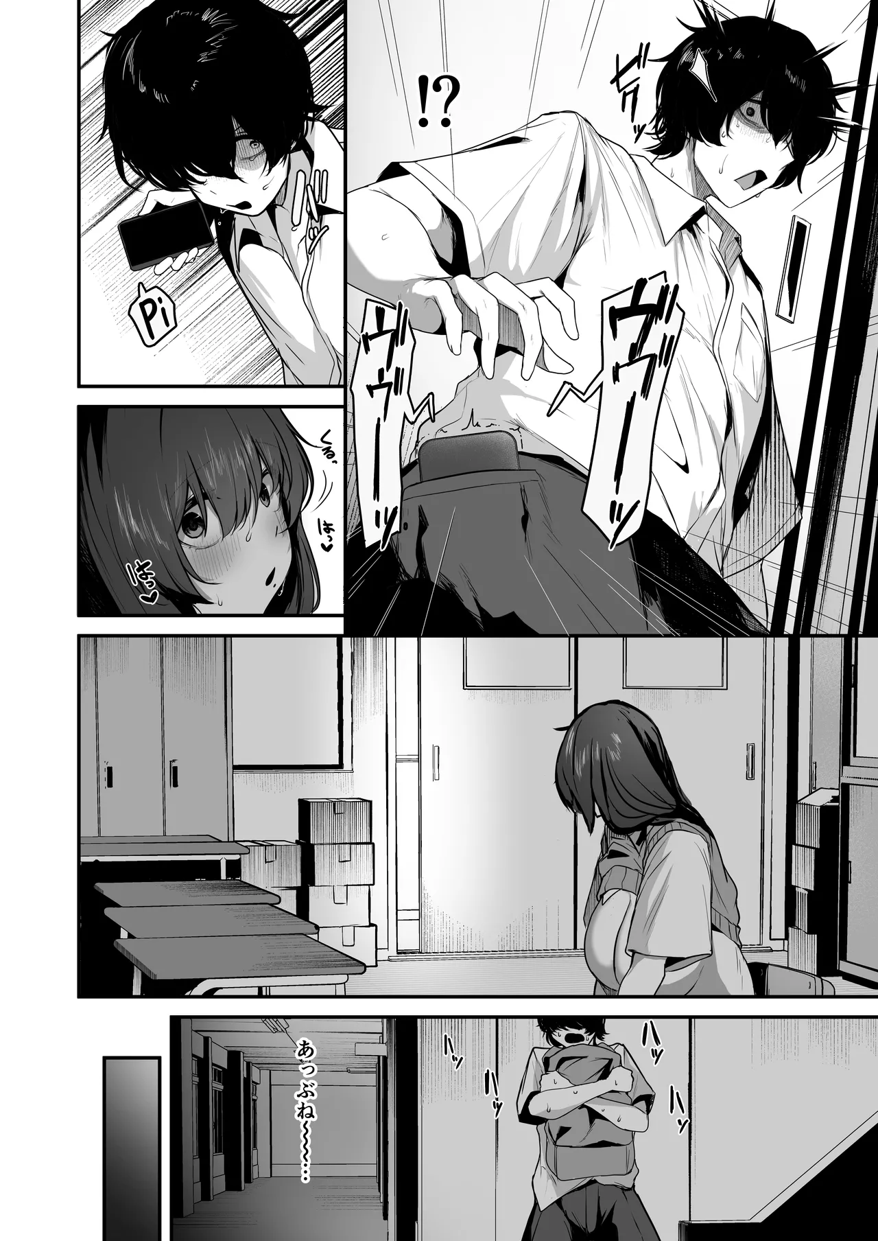 ぼっち陰キャな影森さん 実は恥ずかしがりのドスケベだと知ってるのは俺ひとり Page.10