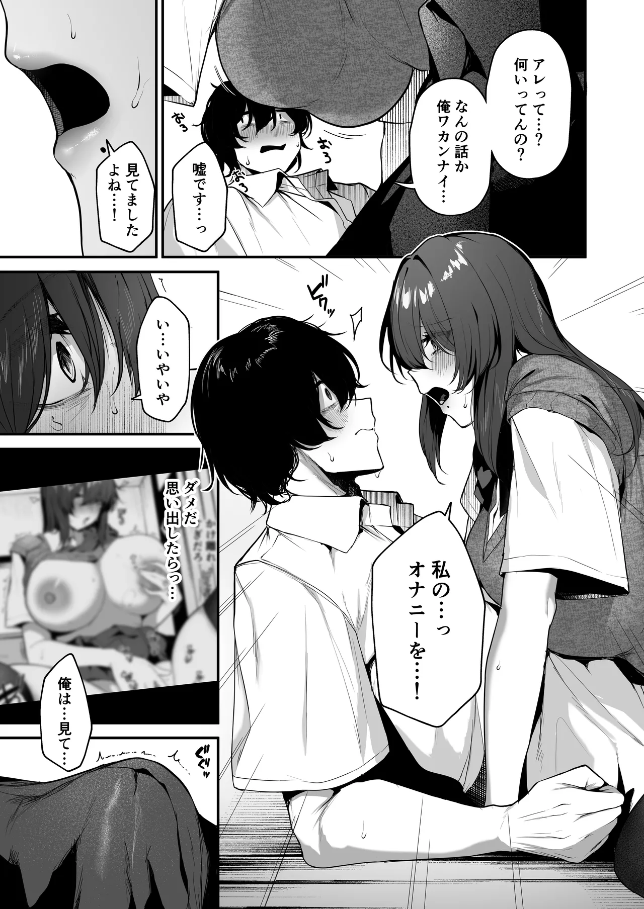 ぼっち陰キャな影森さん 実は恥ずかしがりのドスケベだと知ってるのは俺ひとり Page.13