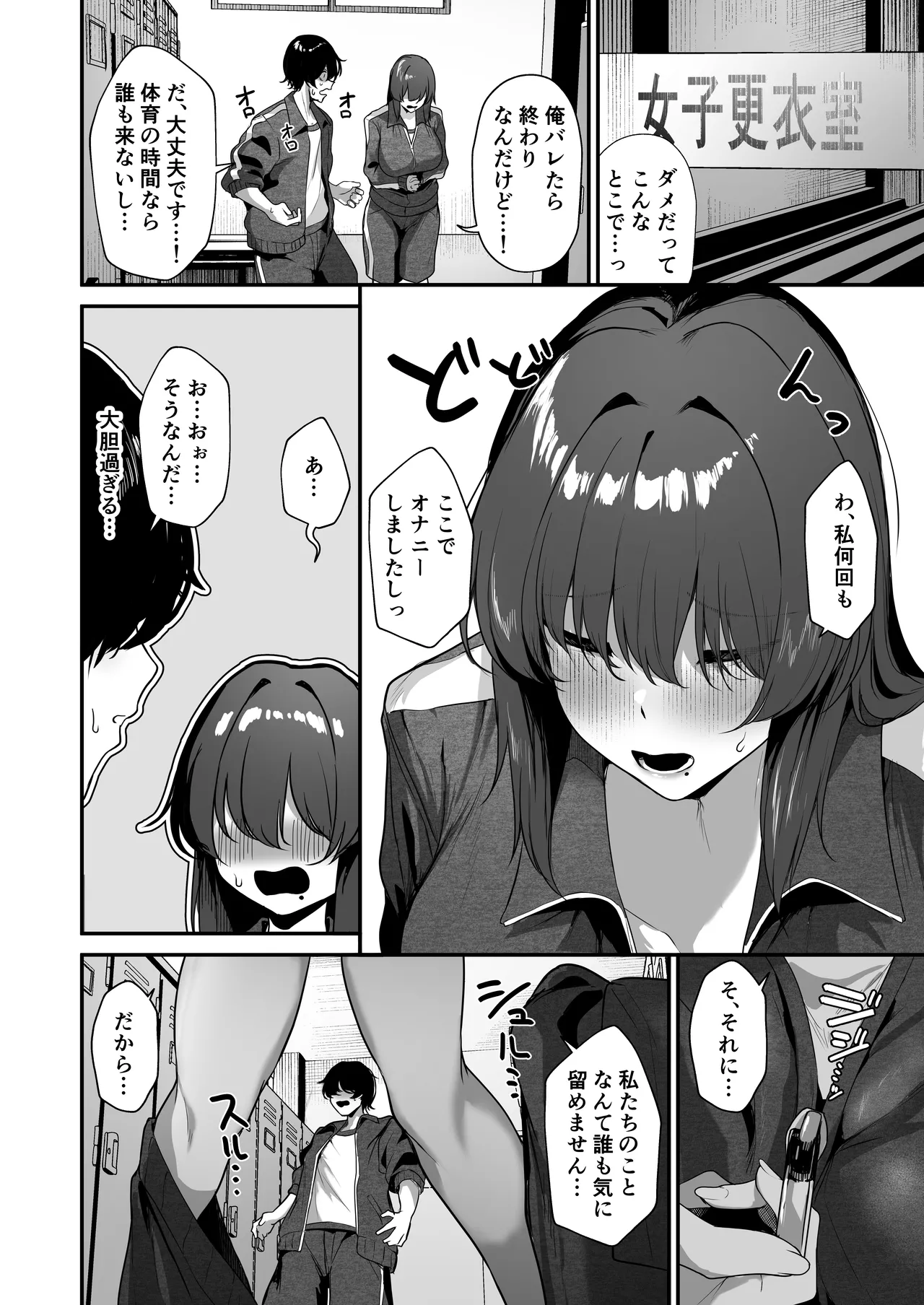 ぼっち陰キャな影森さん 実は恥ずかしがりのドスケベだと知ってるのは俺ひとり Page.28