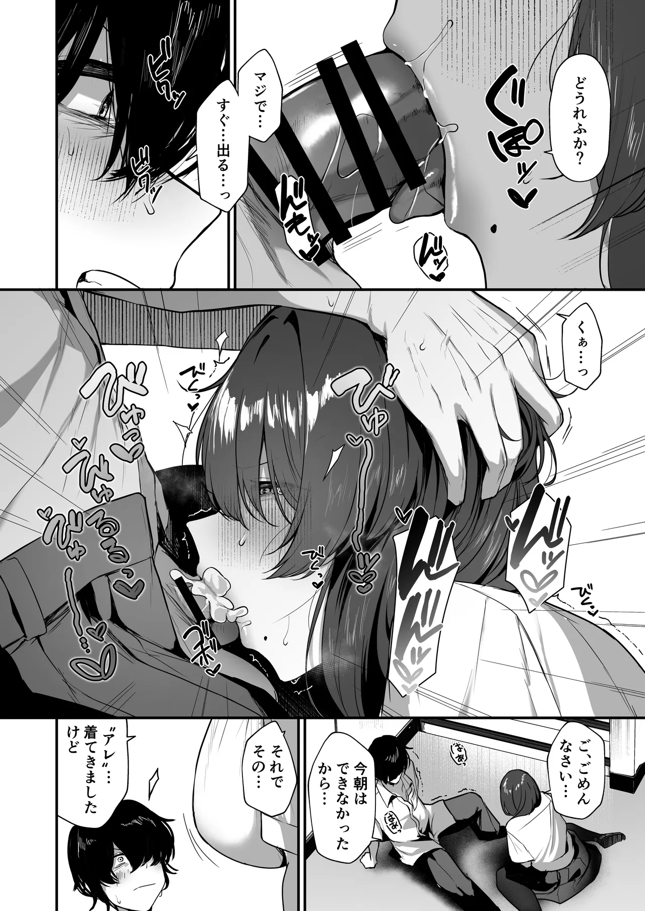 ぼっち陰キャな影森さん 実は恥ずかしがりのドスケベだと知ってるのは俺ひとり Page.40