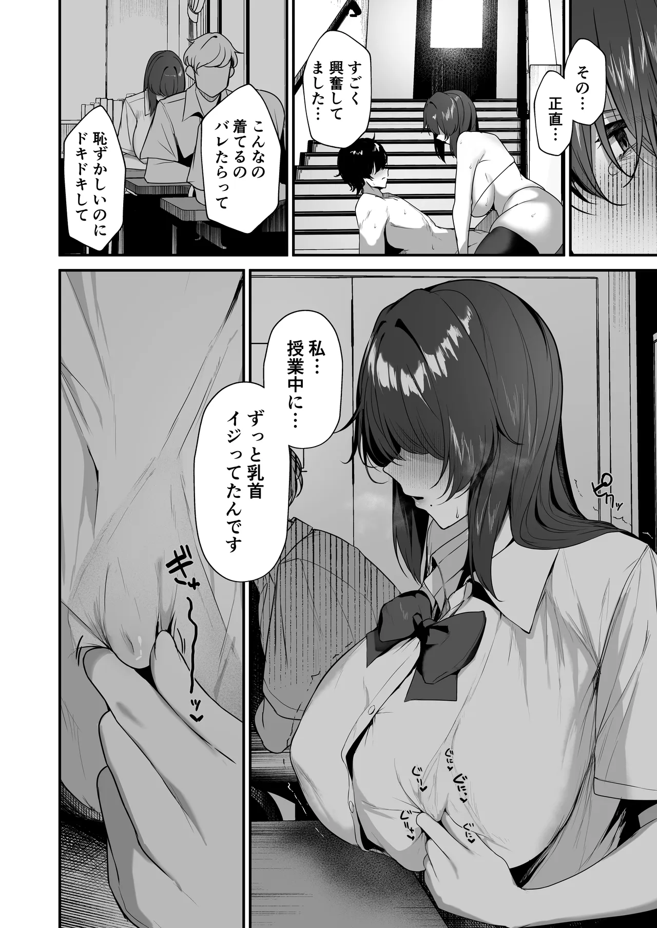 ぼっち陰キャな影森さん 実は恥ずかしがりのドスケベだと知ってるのは俺ひとり Page.46