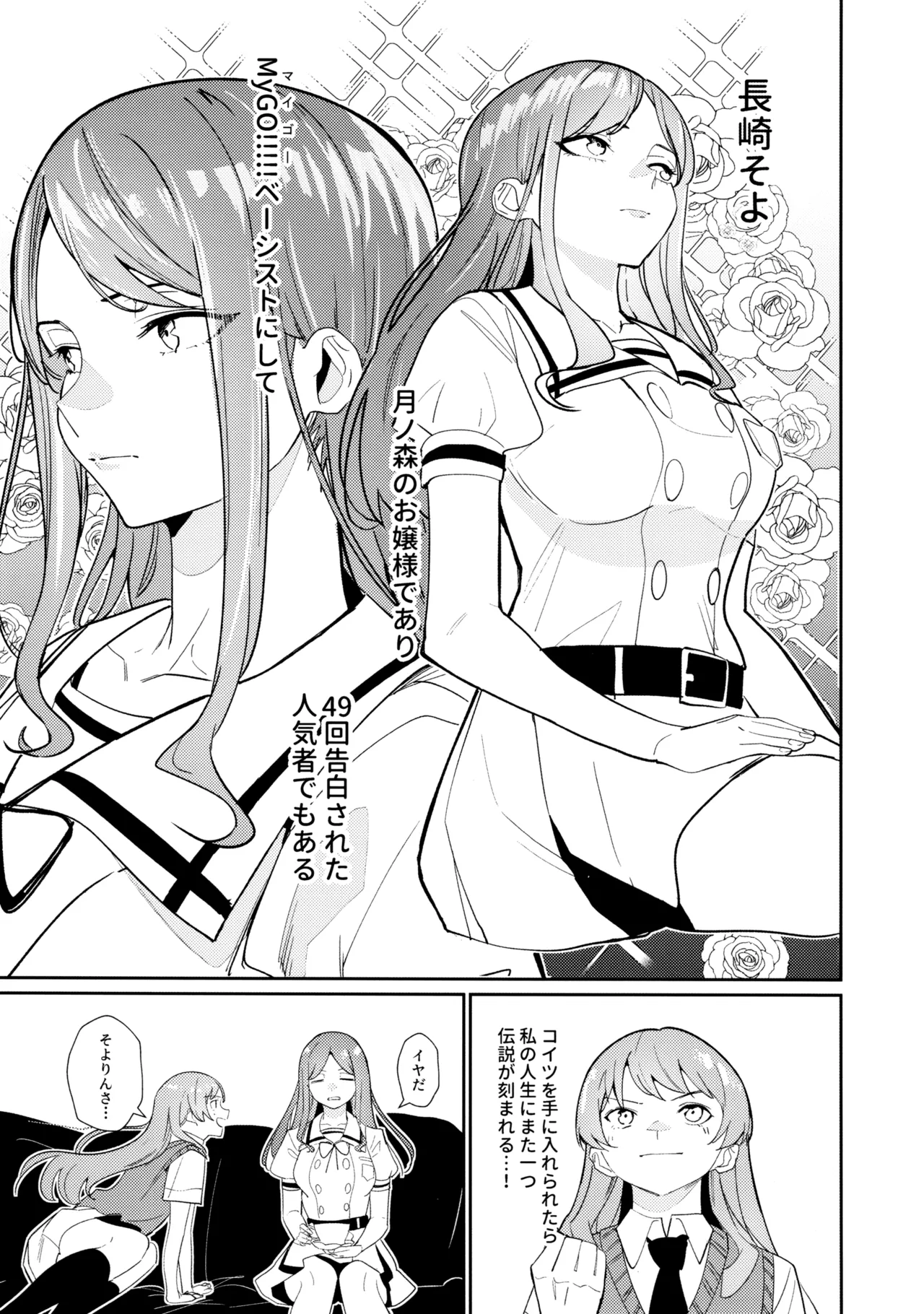 一日彼女 Page.16