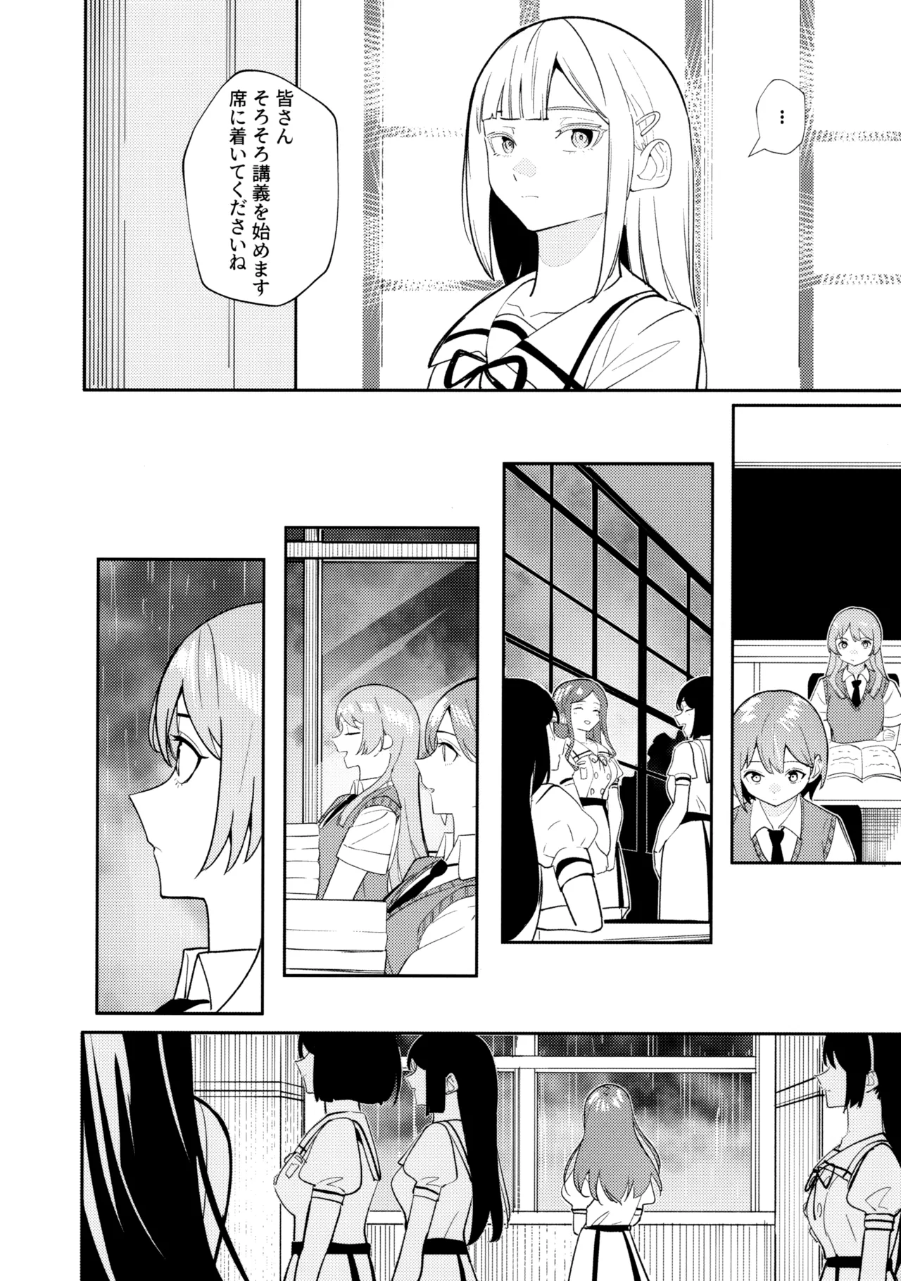 一日彼女 Page.25