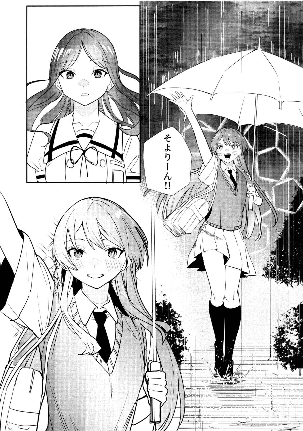 一日彼女 Page.33
