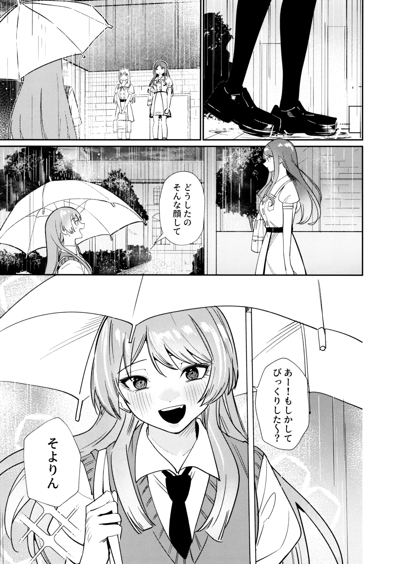一日彼女 Page.34