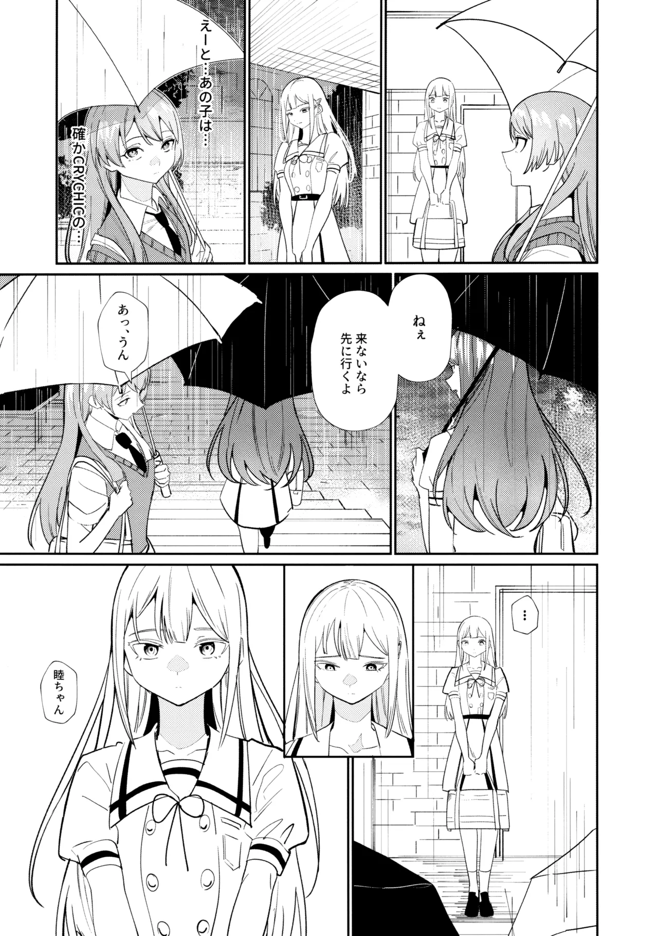 一日彼女 Page.36