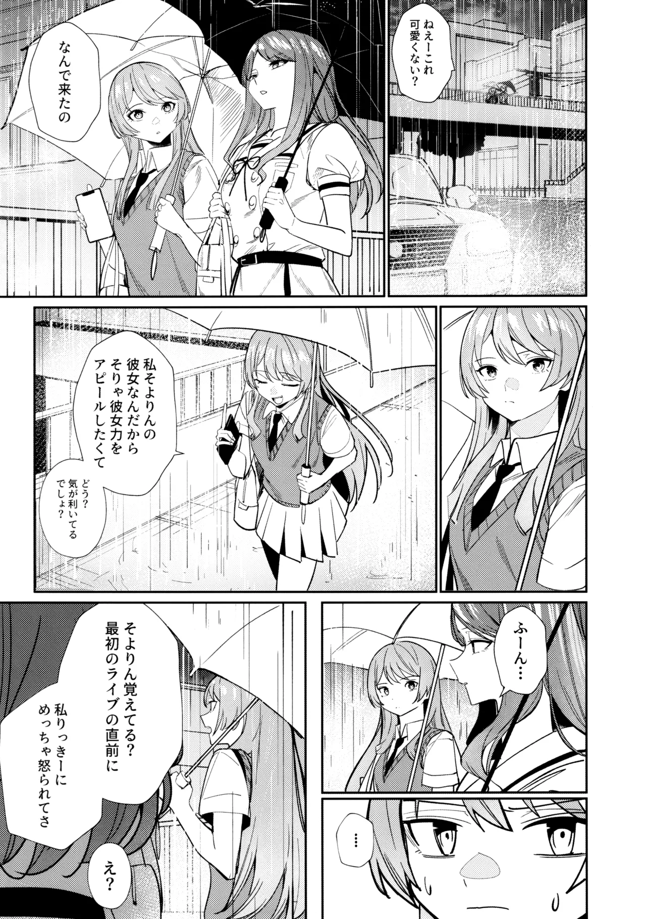 一日彼女 Page.38