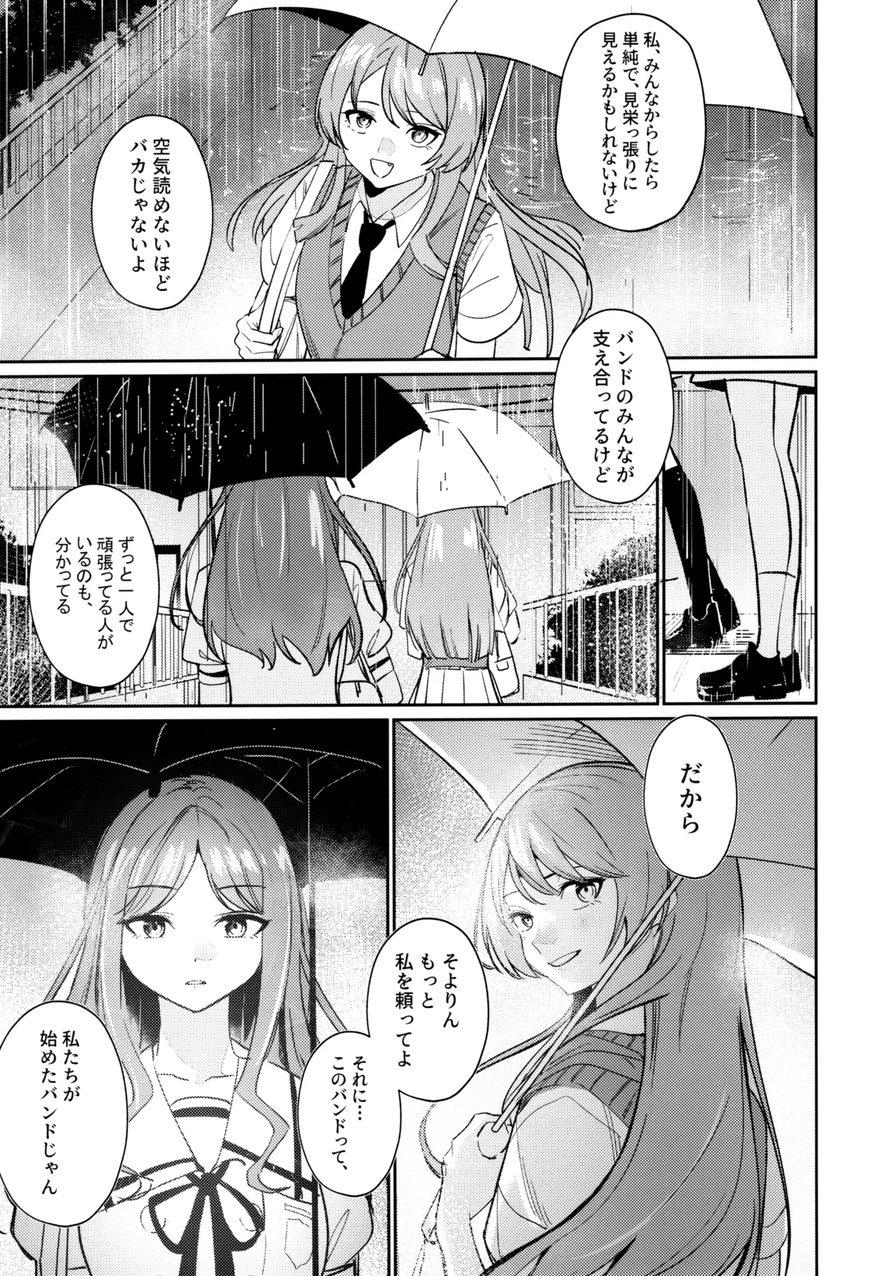 一日彼女 Page.40