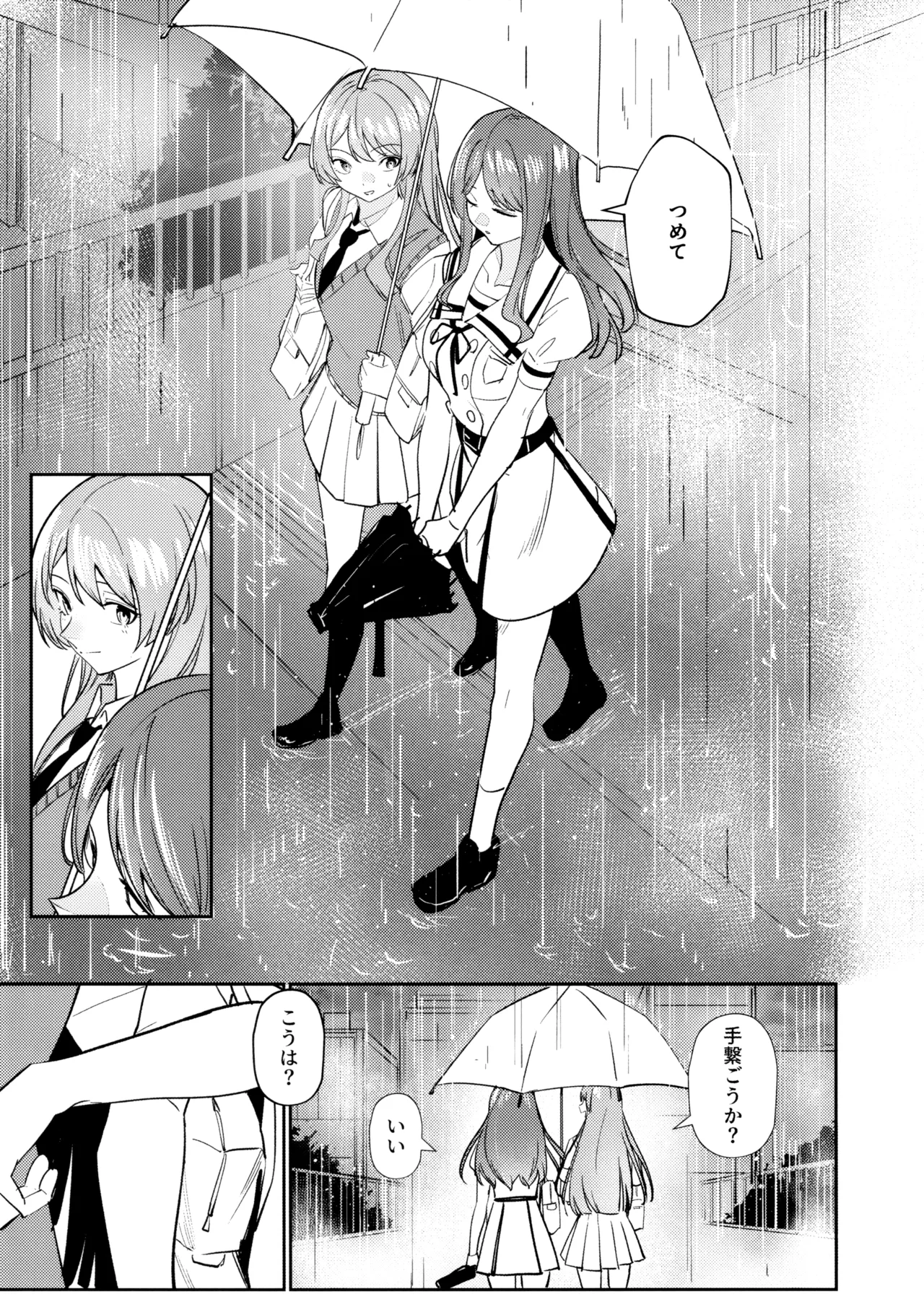 一日彼女 Page.42