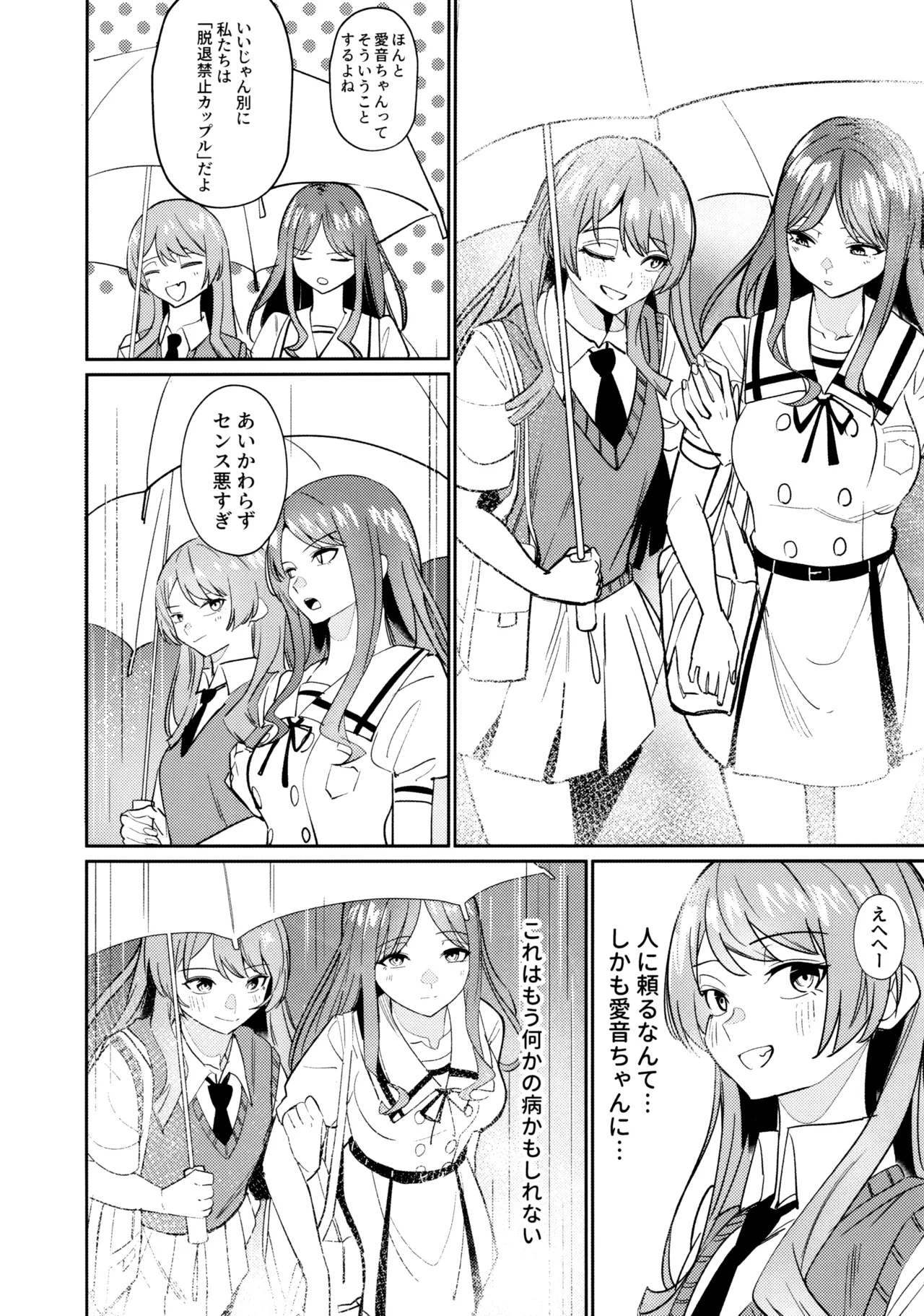 一日彼女 Page.43