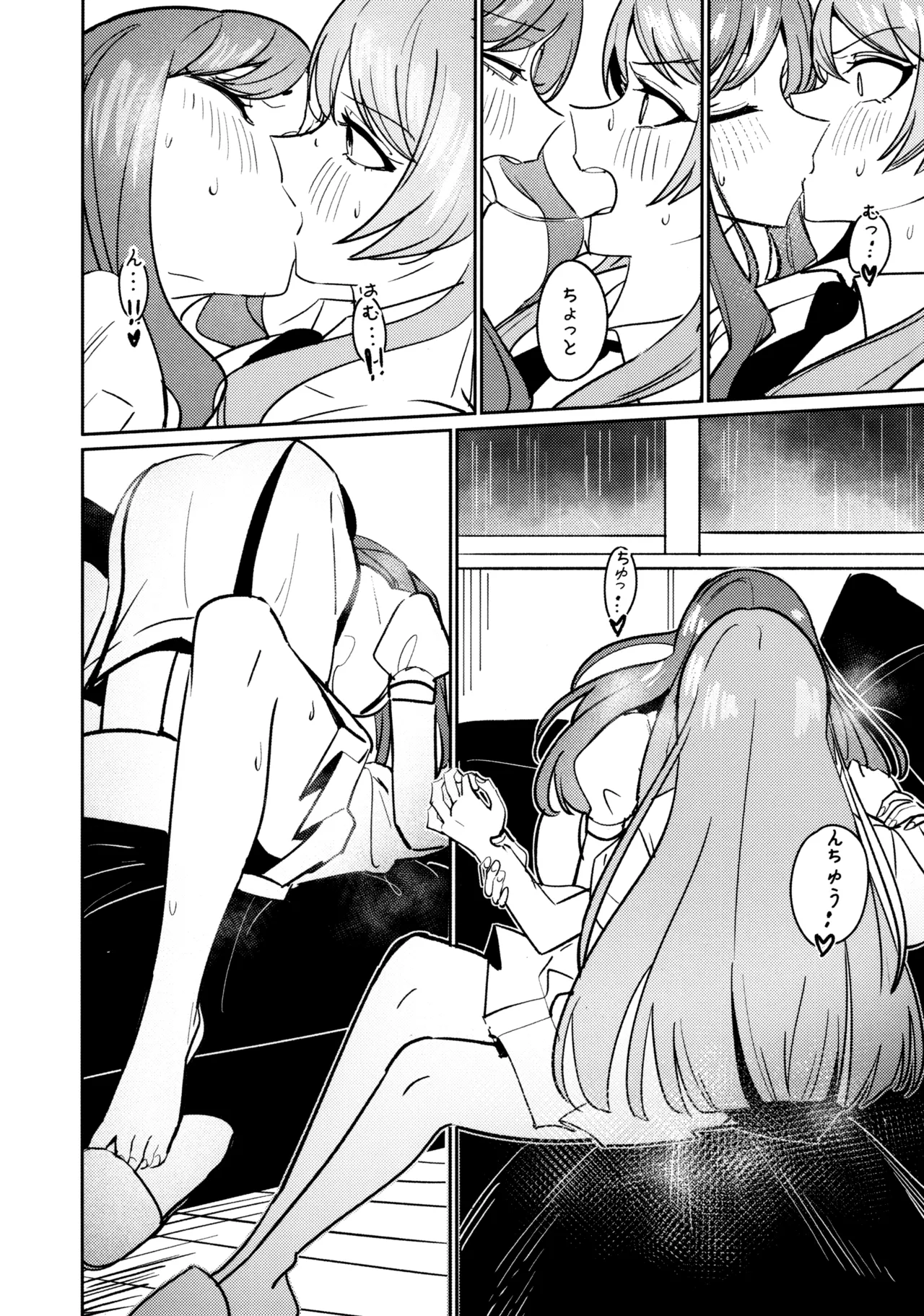 一日彼女 Page.55