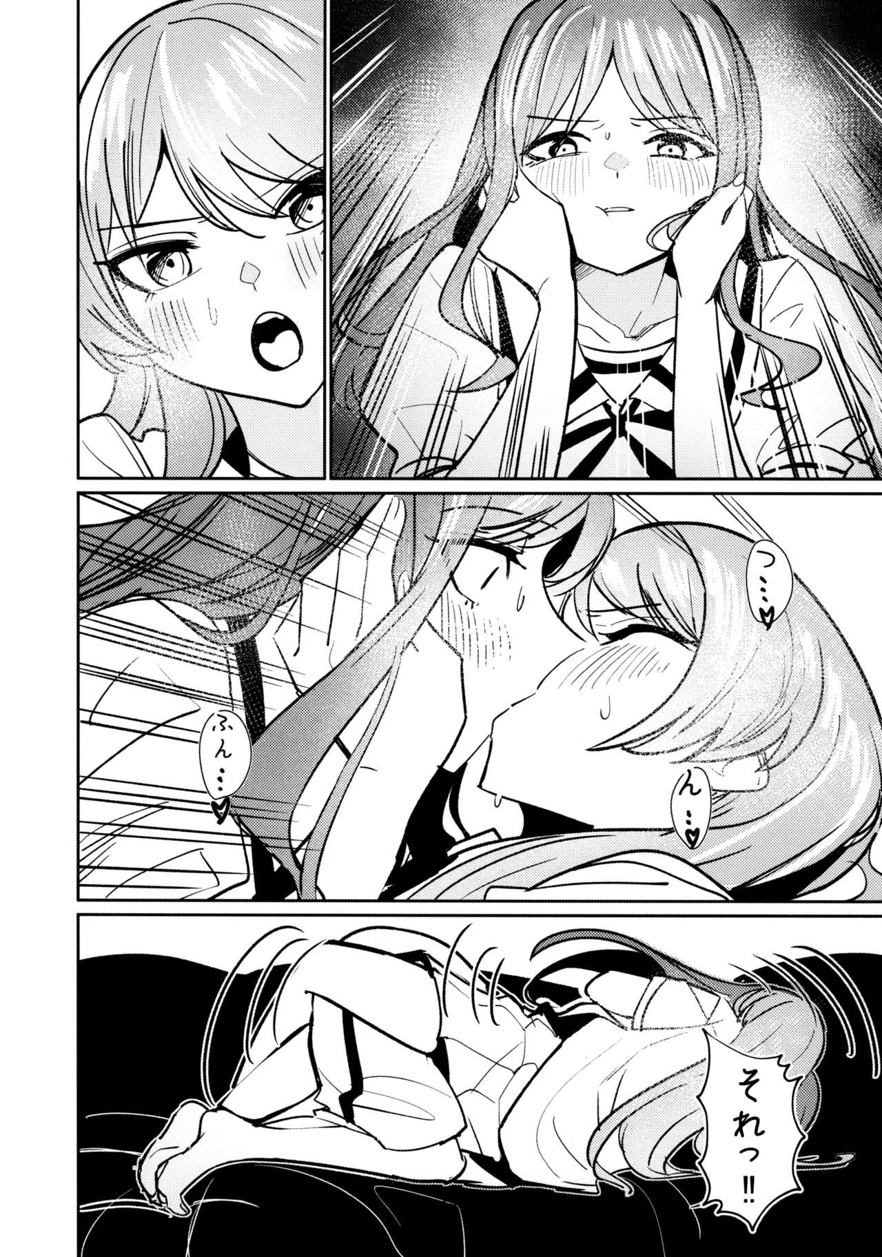 一日彼女 Page.57